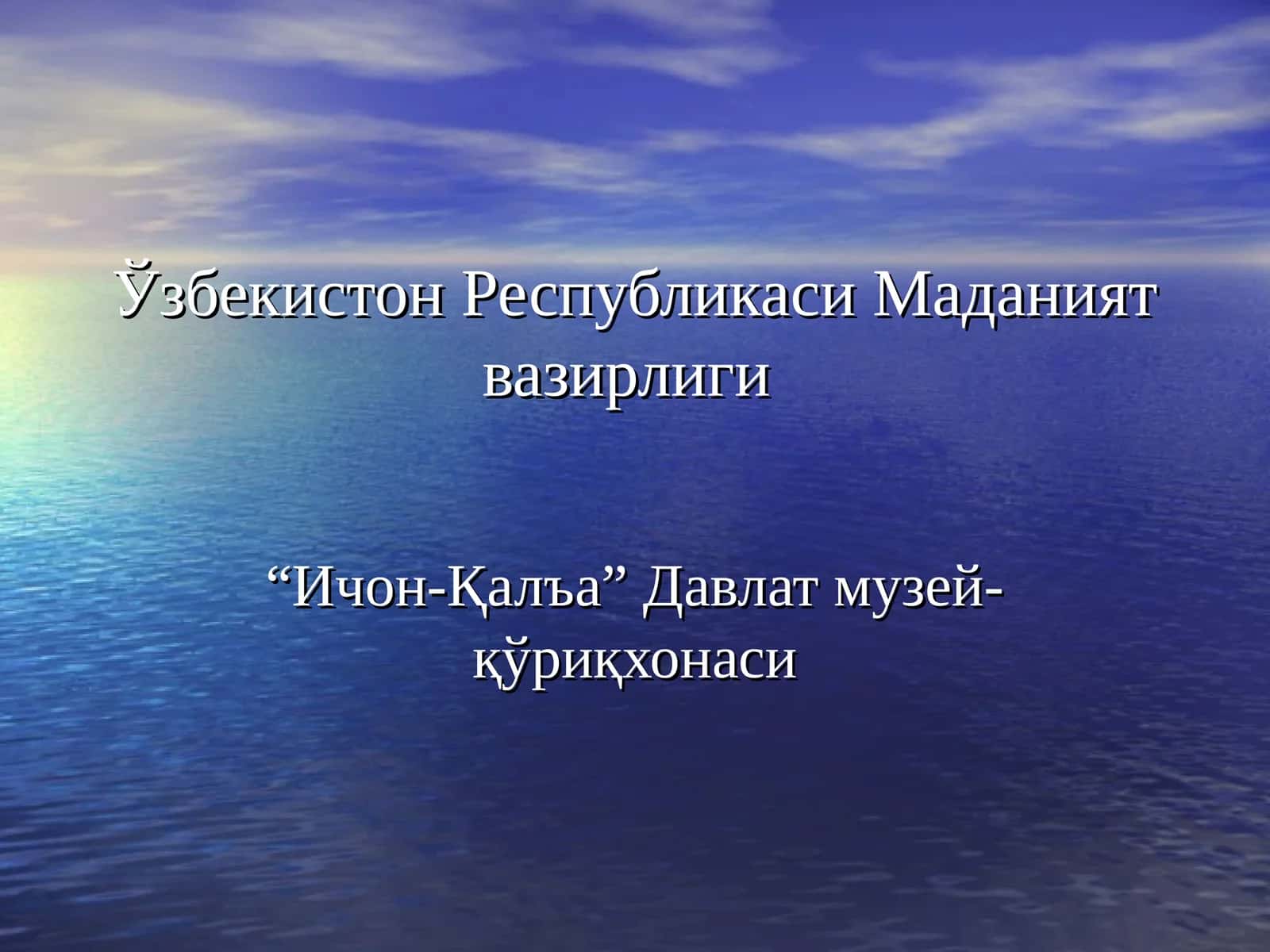 Хоразм кулолчилик мактабининг ўзига хос хусусиятлари