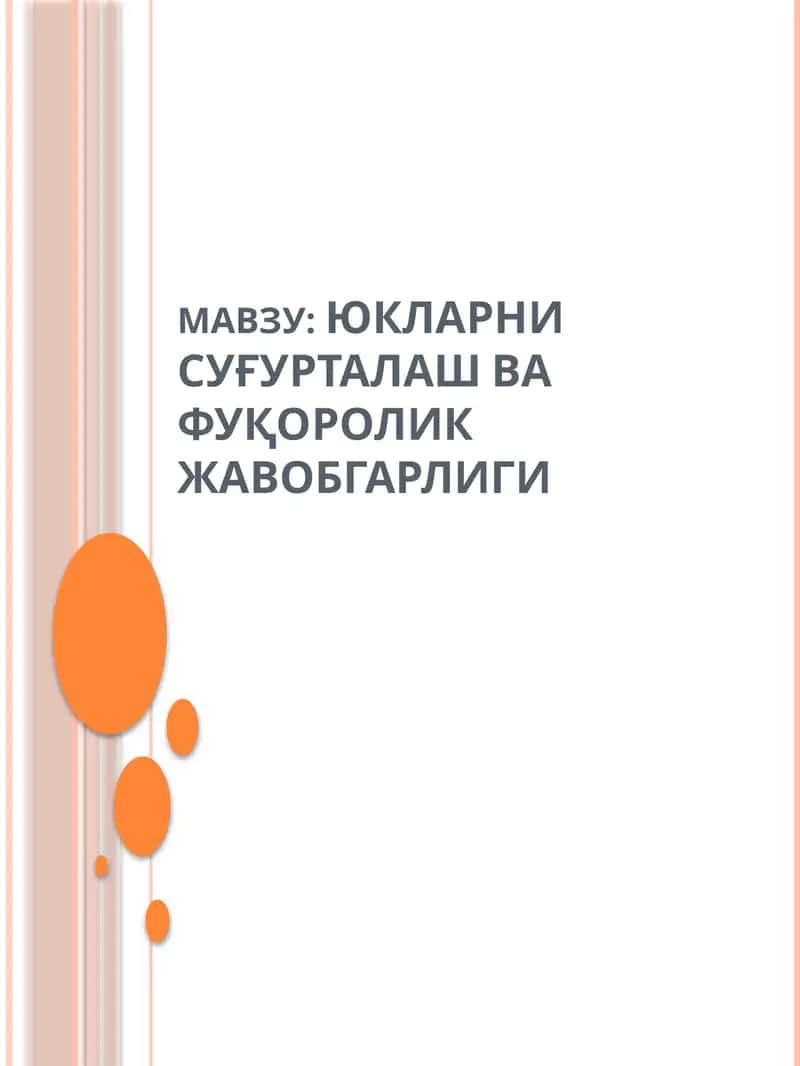 Юкларни суғурталаш ва фуқоролик жавобгарлиги