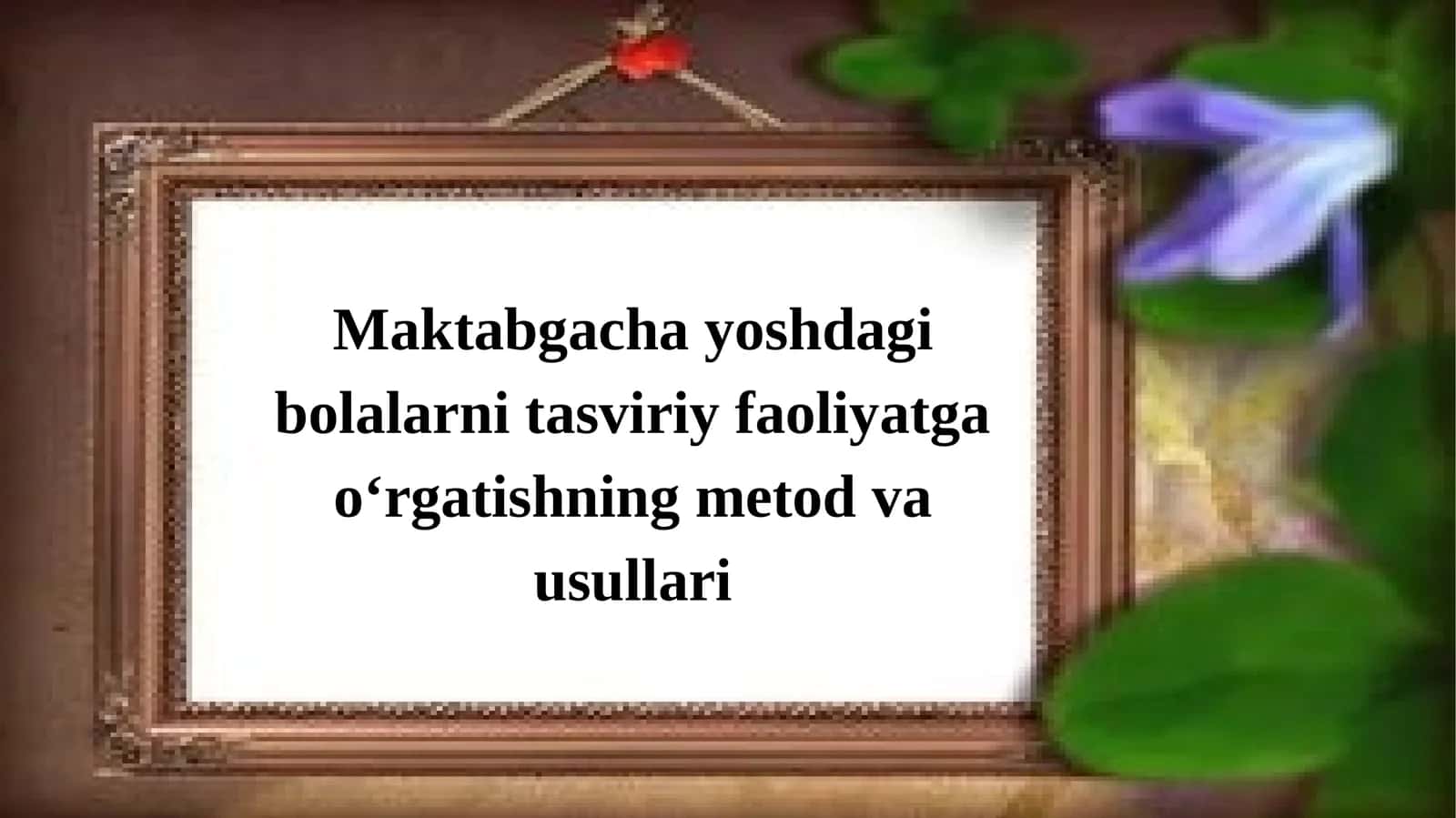 Maktabgacha yoshdagi bolalarni tasviriy faoliyatga o‘rgatishning metod va usullari
