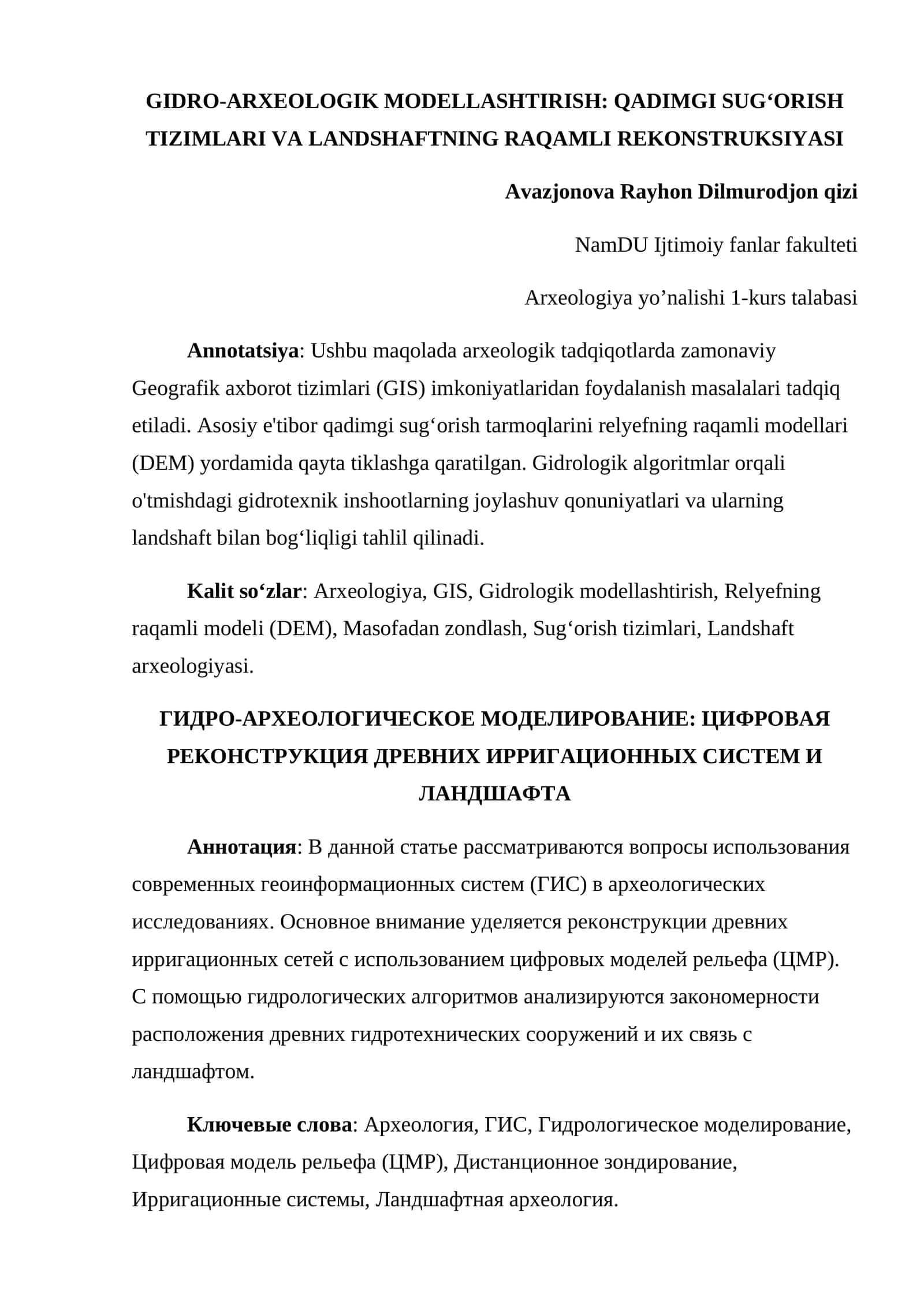 GIDRO-ARXEOLOGIK MODELLASHTIRISH: QADIMGI SUGʻORISH TIZIMLARI VA LANDSHAFTNING RAQAMLI REKONSTRUKSIYASI