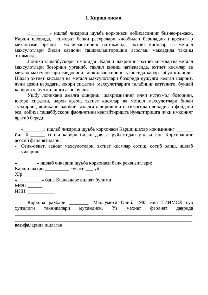 Korzonani ishlab chiqarish loyihasi 1