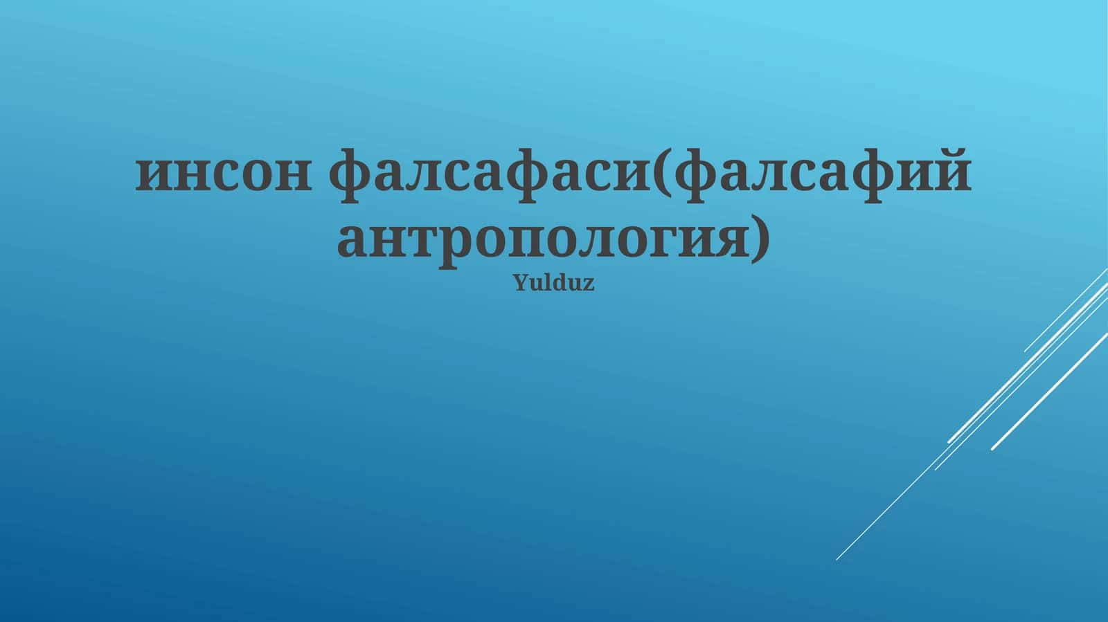 Inson Falsafasi (Antropologiya)