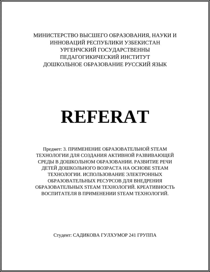 РАЗРАБОТКА АКТИВНОЙ РАЗВИВАЮЩЕЙ СРЕДЫ В ДОУ НА ОСНОВЕ STEAM-ПОДХОДА