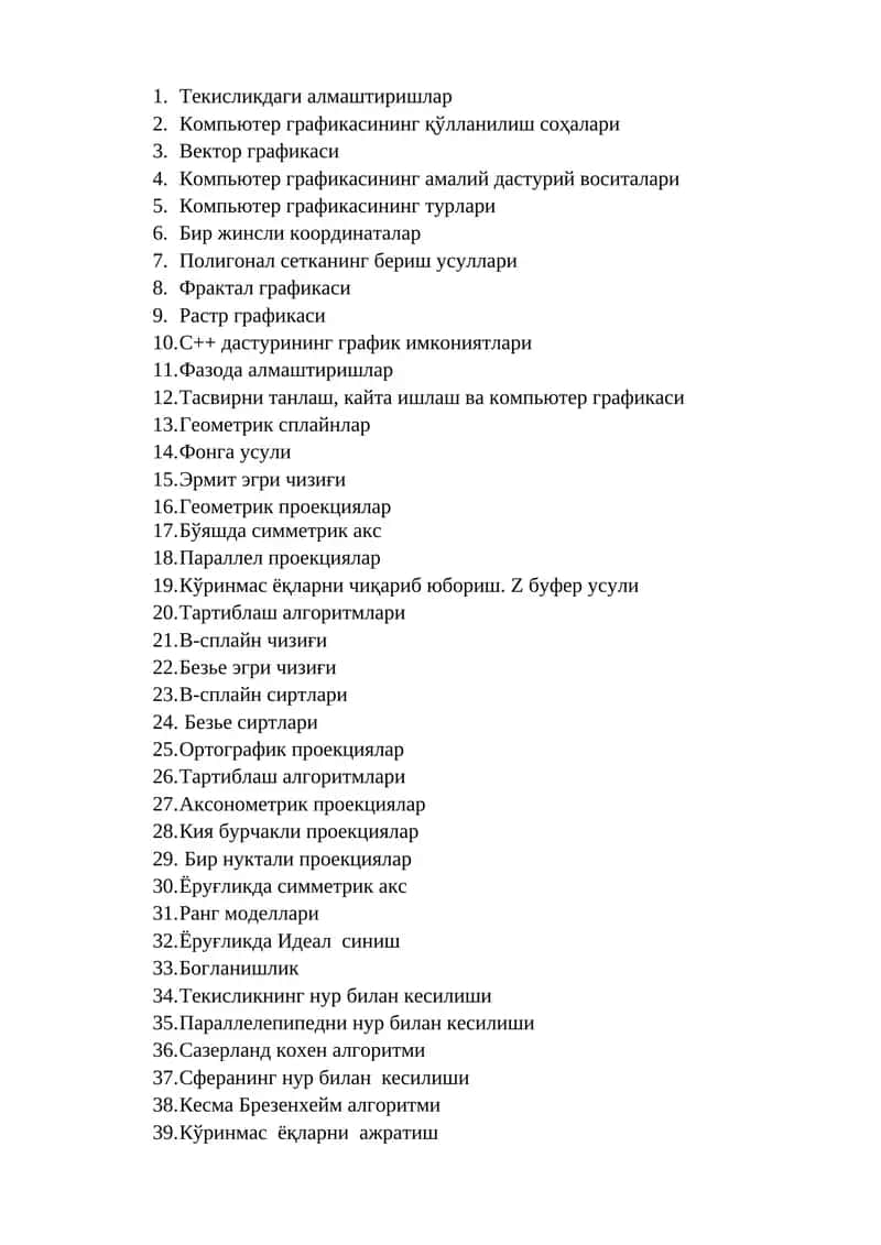Компьютер графикасининг амалий дастурий воситалари
