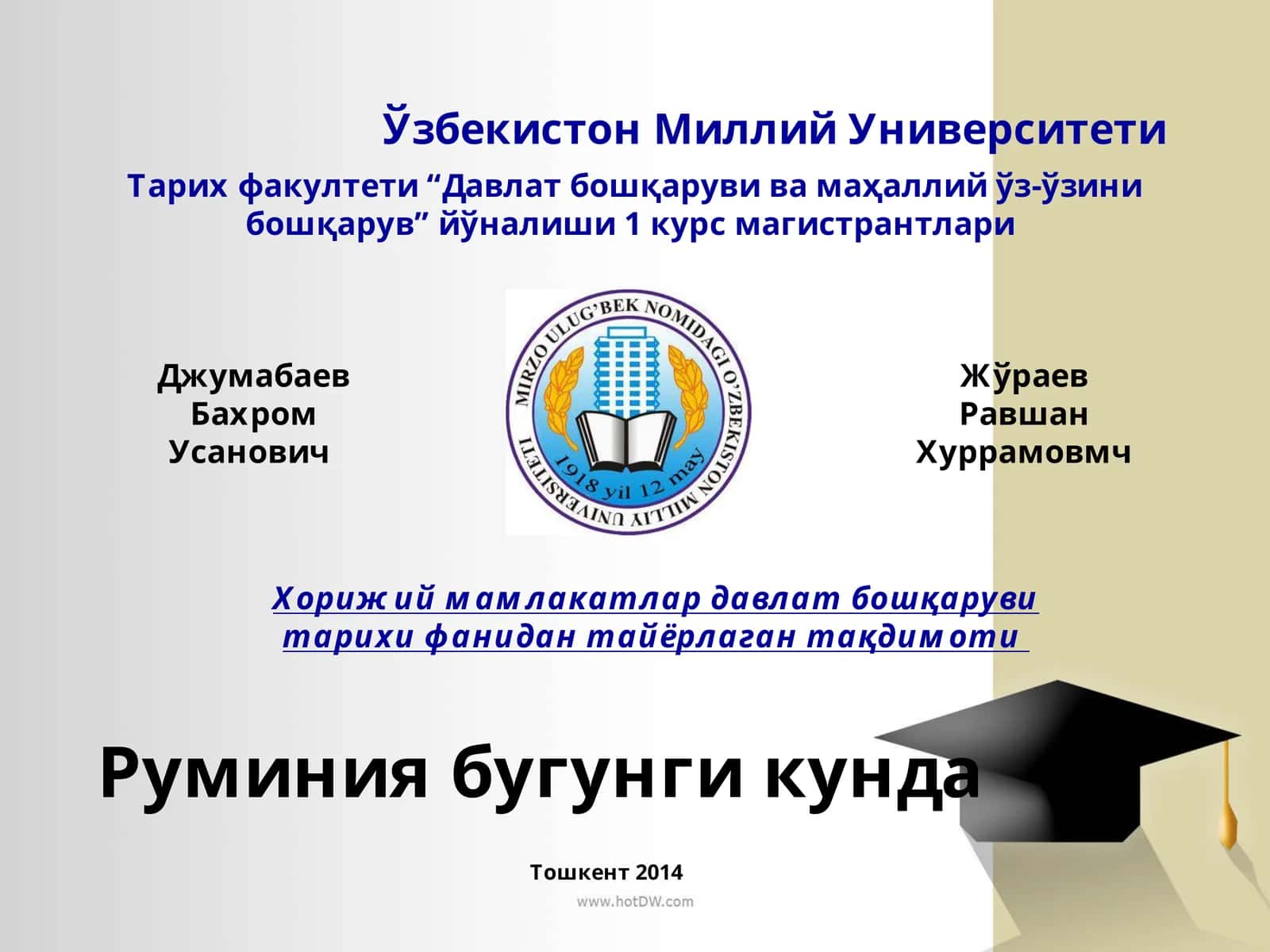 Тарихи фанидан тайёрлаган тақдимот