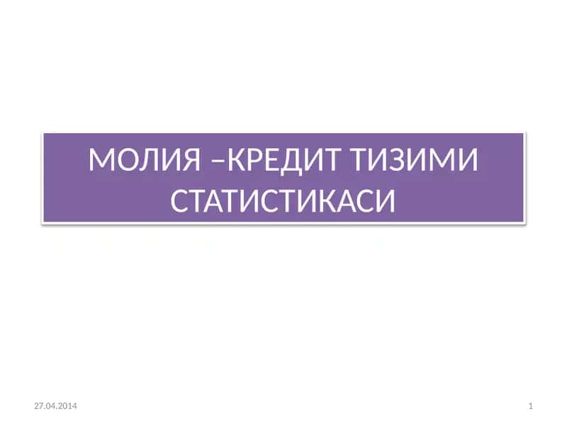 МОЛИЯ–КРЕДИТ ТИЗИМИ СТАТИСТИКАСИ