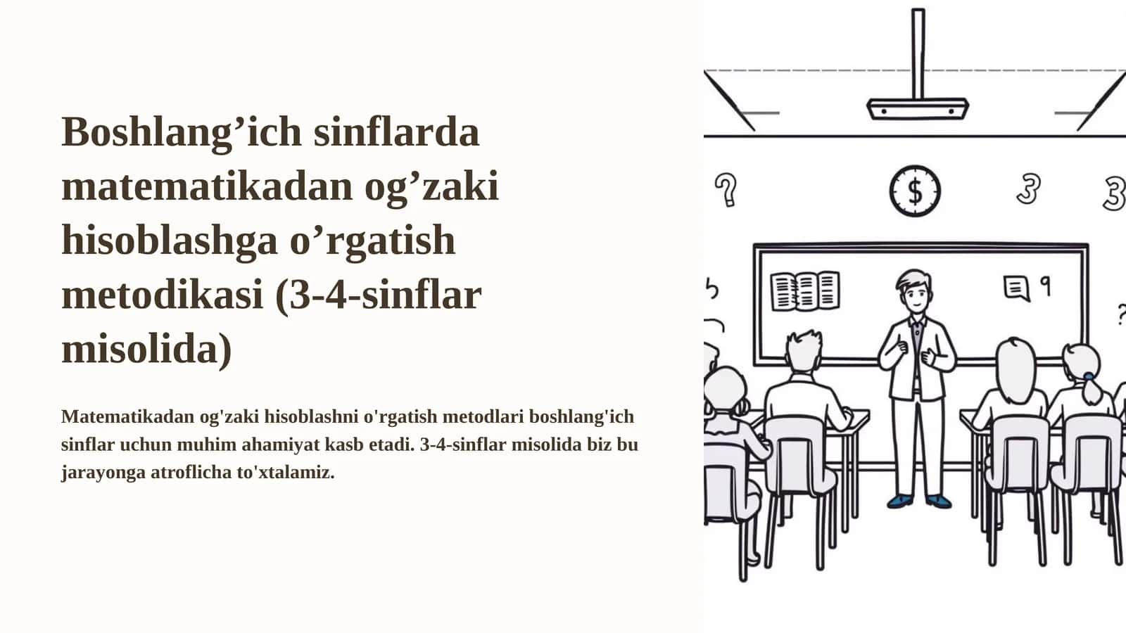 Boshlang’ich sinflarda matematikadan og’zaki hisoblashga o’rgatish metodikasi (3-4-sinflar misolida)
