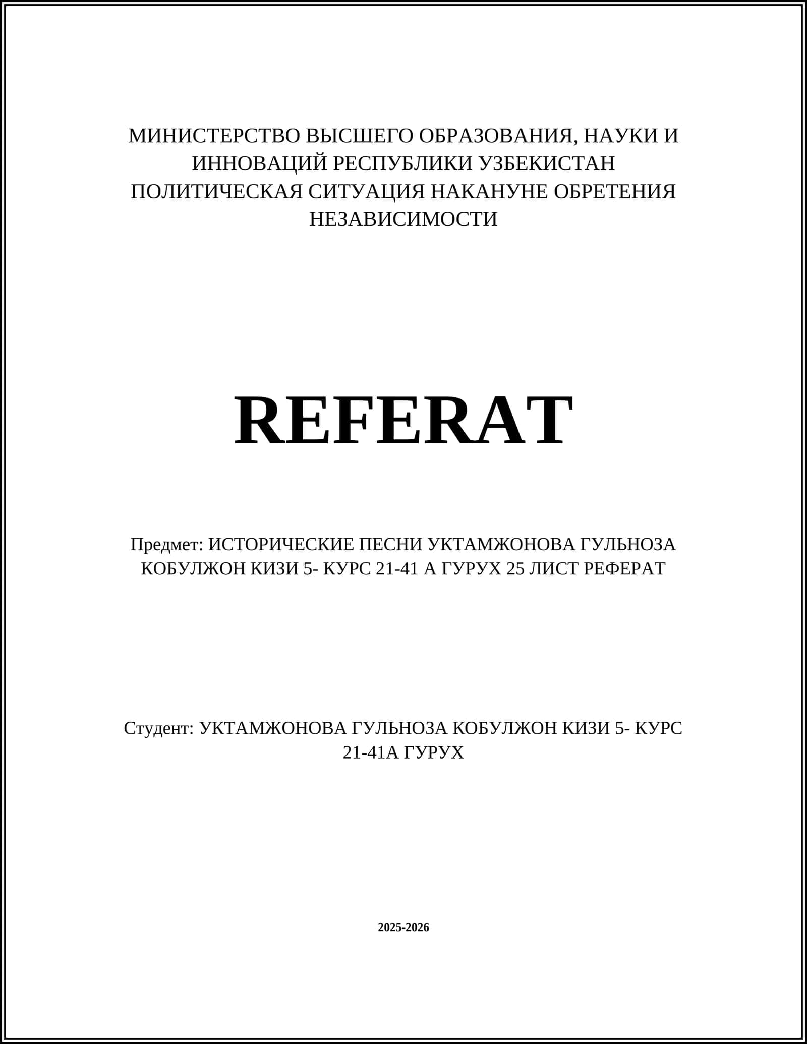 ПОЛИТИЧЕСКАЯ СИТУАЦИЯ НАКАНУНЕ ОБРЕТЕНИЯ НЕЗАВИСИМОСТИ