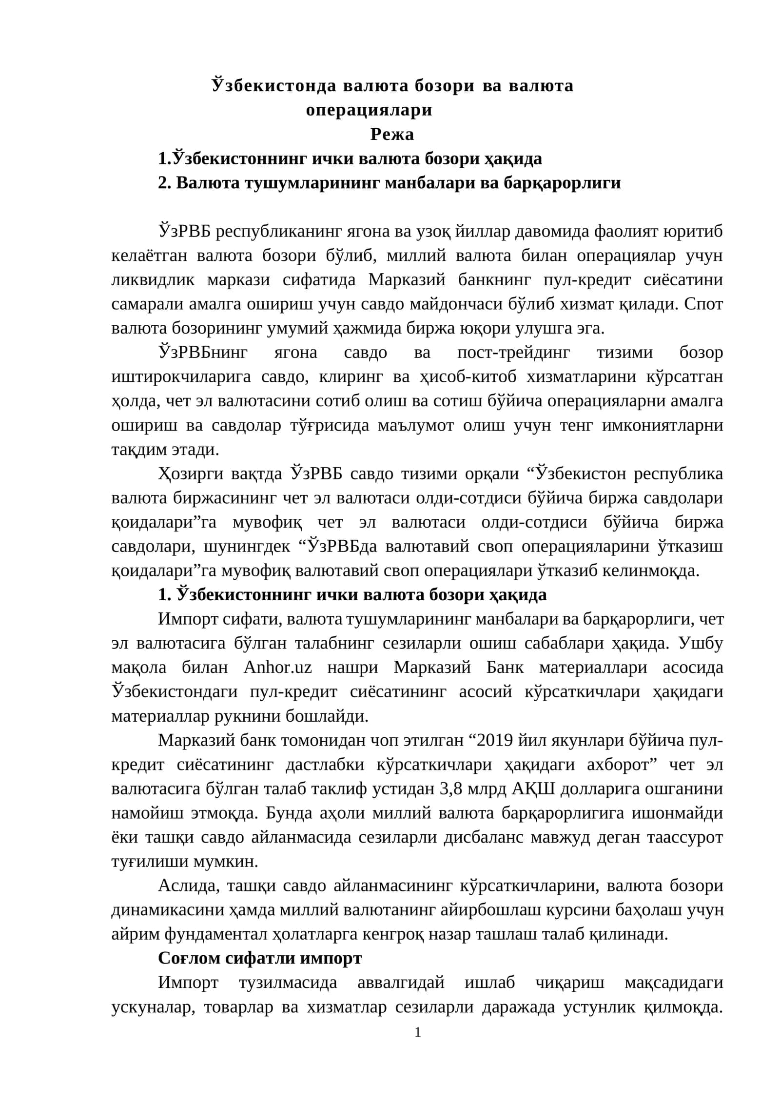 Ўзбекистонда валюта бозори ва валюта операциялари