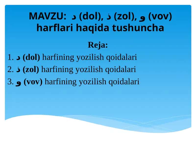 د(dol), ذ(zol), و(vov) harflari haqida tushuncha