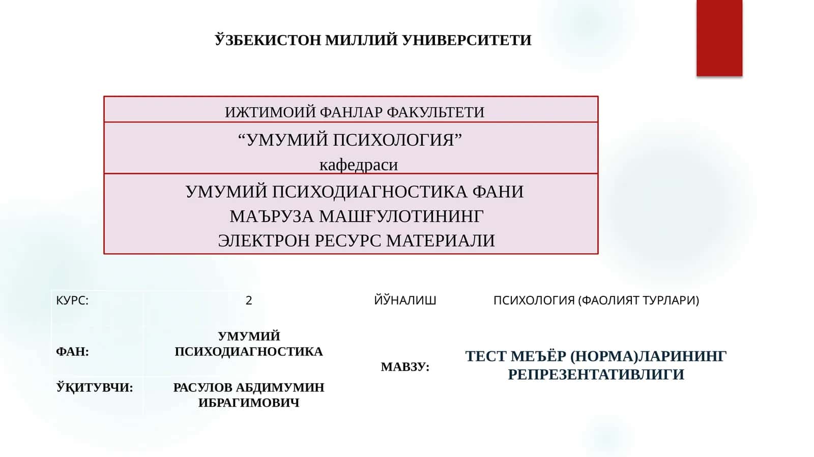 УМУМИЙ ПСИХОДИАГНОСТИКА ТЕСТ МЕЪЁРЛАРИНИНГ РЕПРЕЗЕНТАТИВЛИГИ