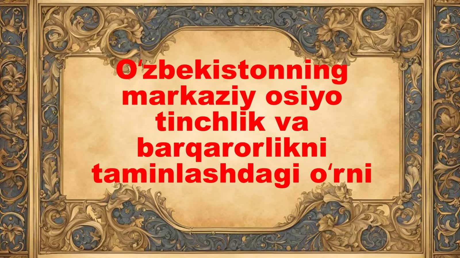 Oʻzbekistonning markaziy osiyo tinchlik va barqarorlikni taminlashdagi oʻrni