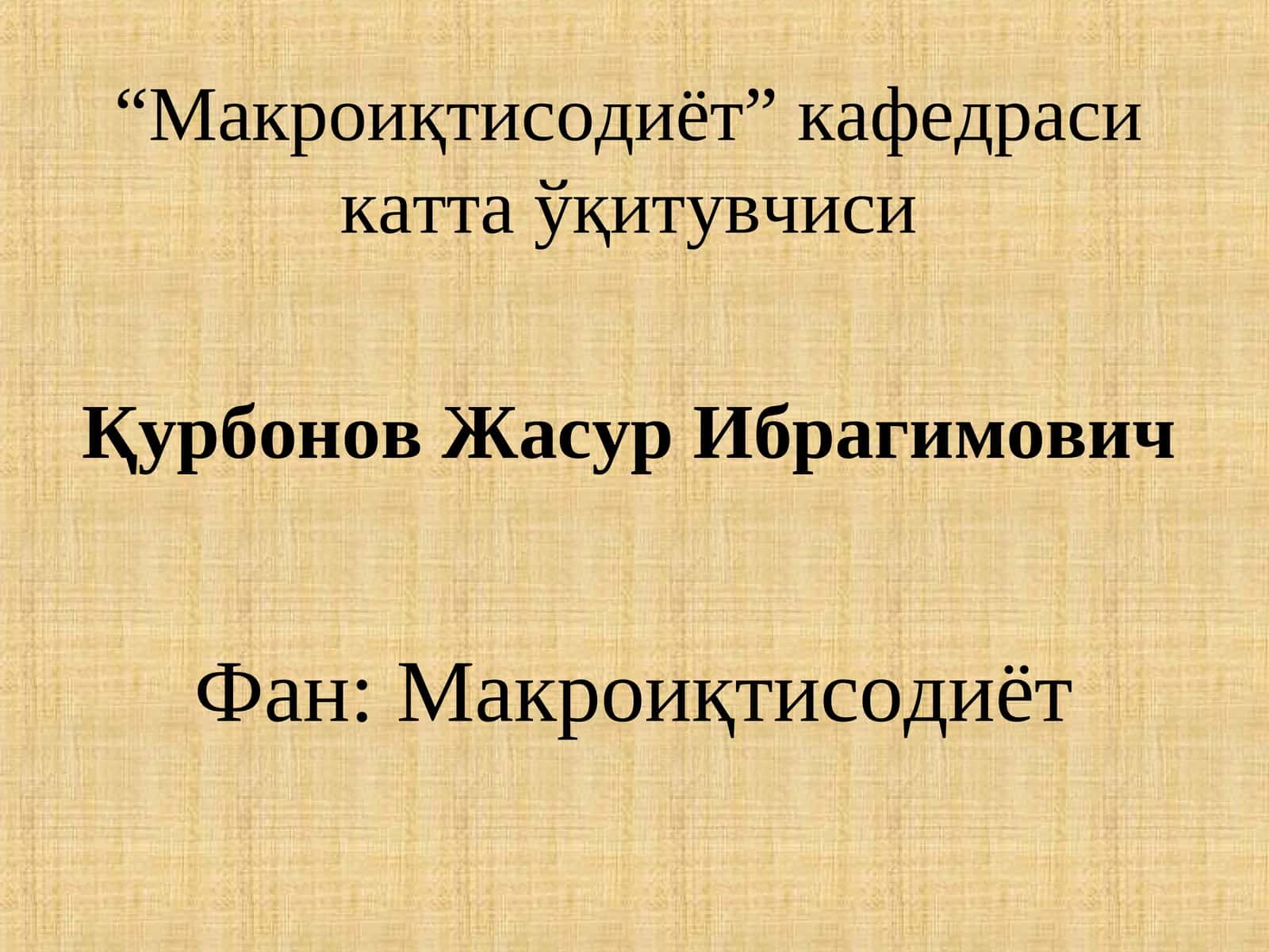 Иқтисодий ўсишнинг умумий тавсифи ва неокейнсча моделлари