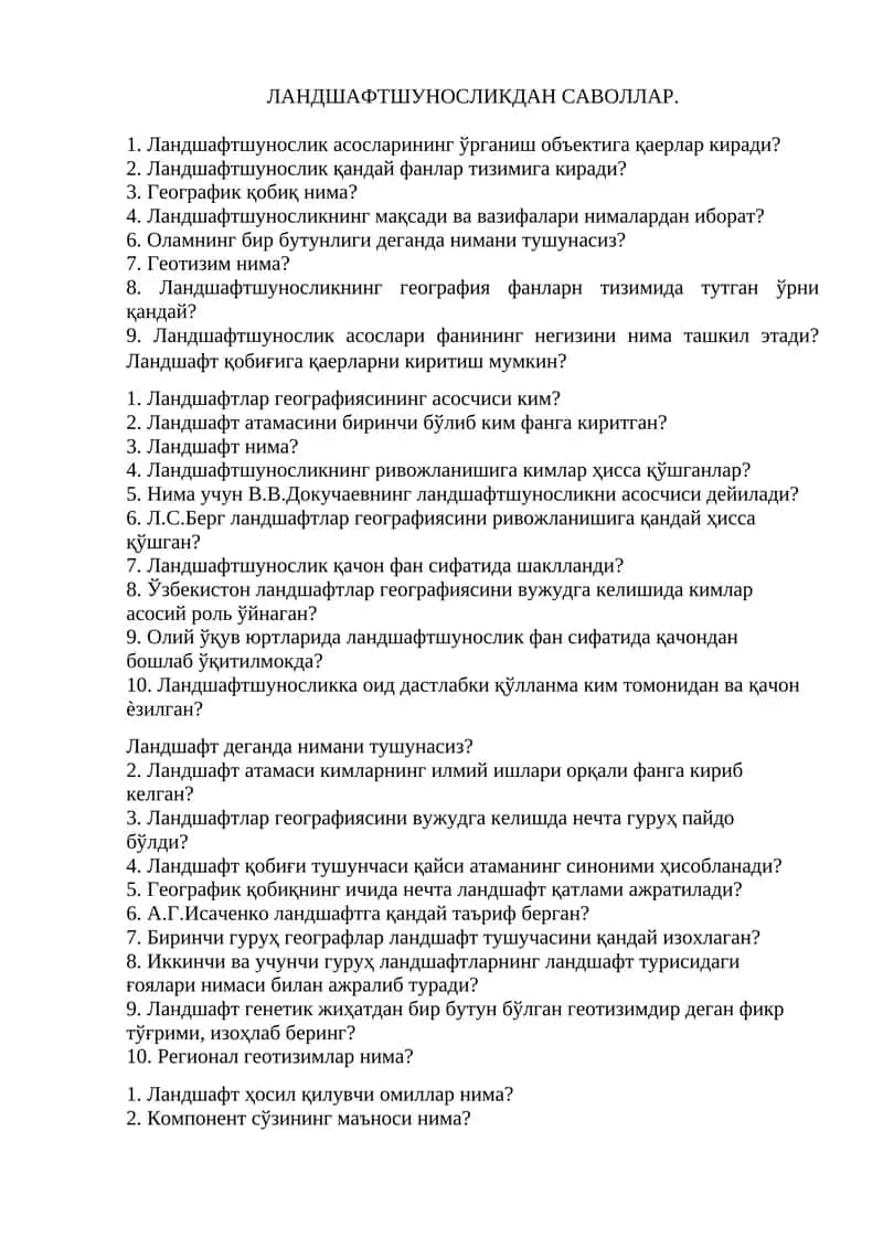 Ландшафтшуносликда Саволлар