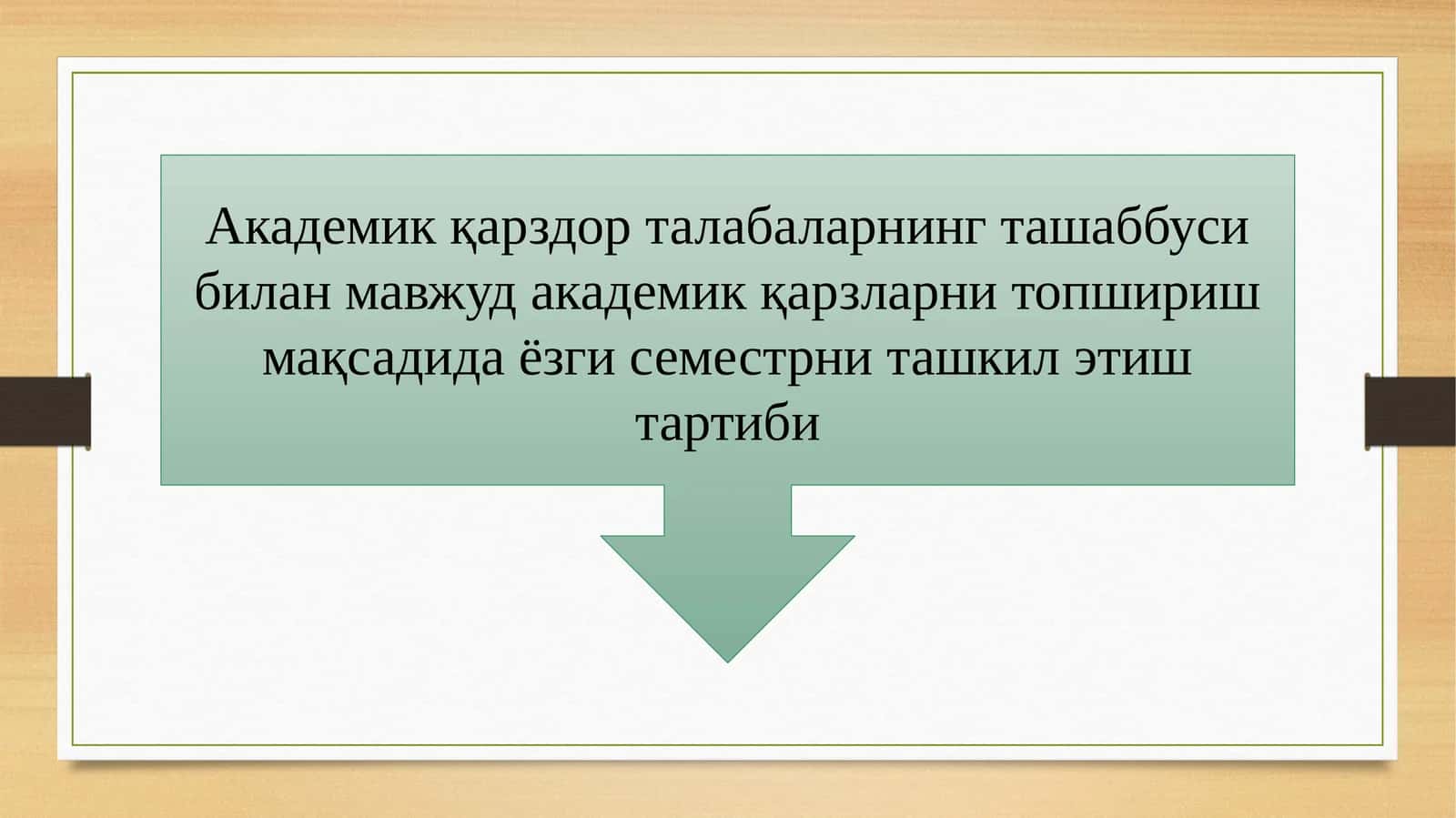Ёзги семестрнинг ташкили