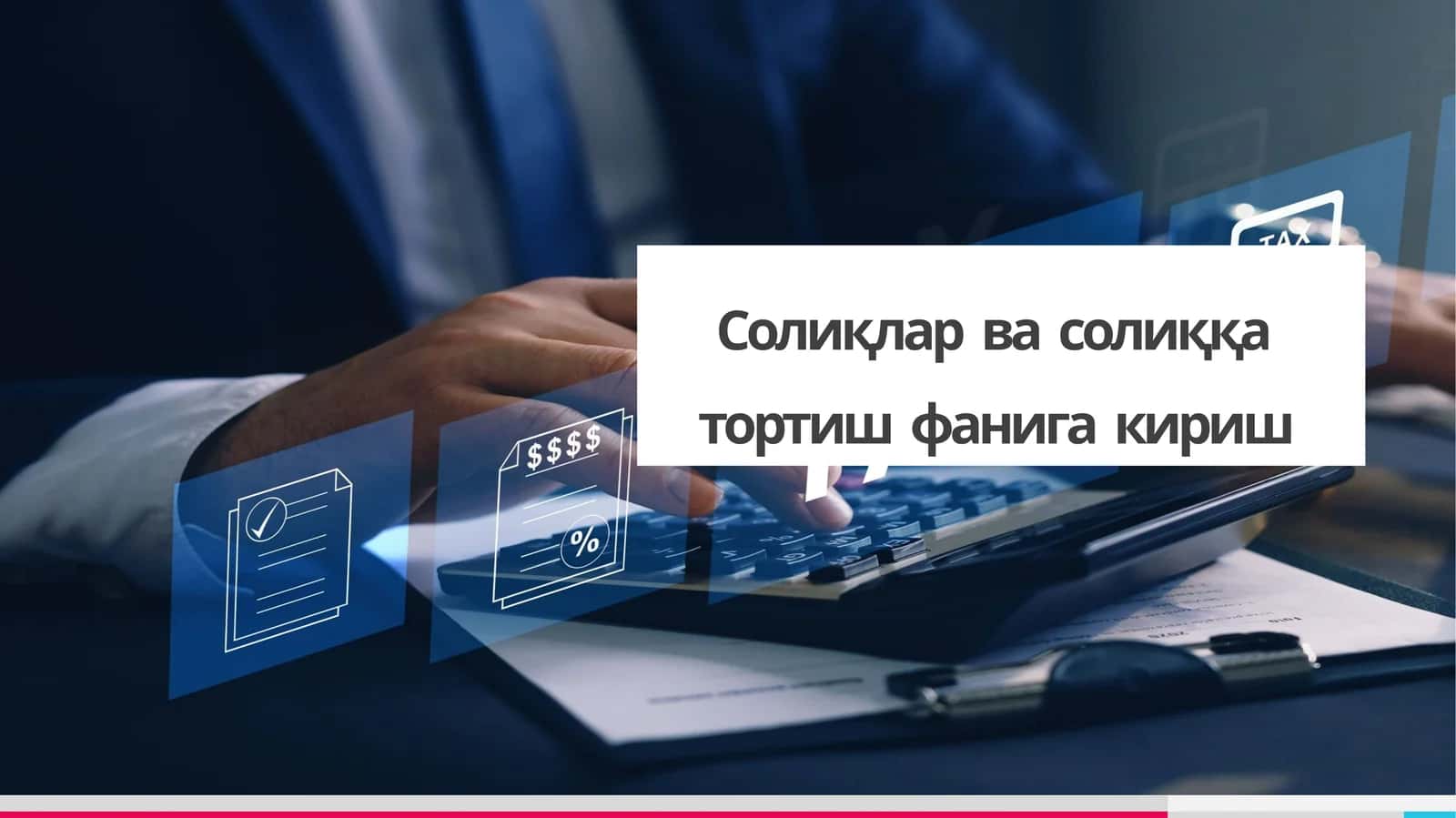 Солиқлар  ва  солиққа  тортиш  фанига  кириш