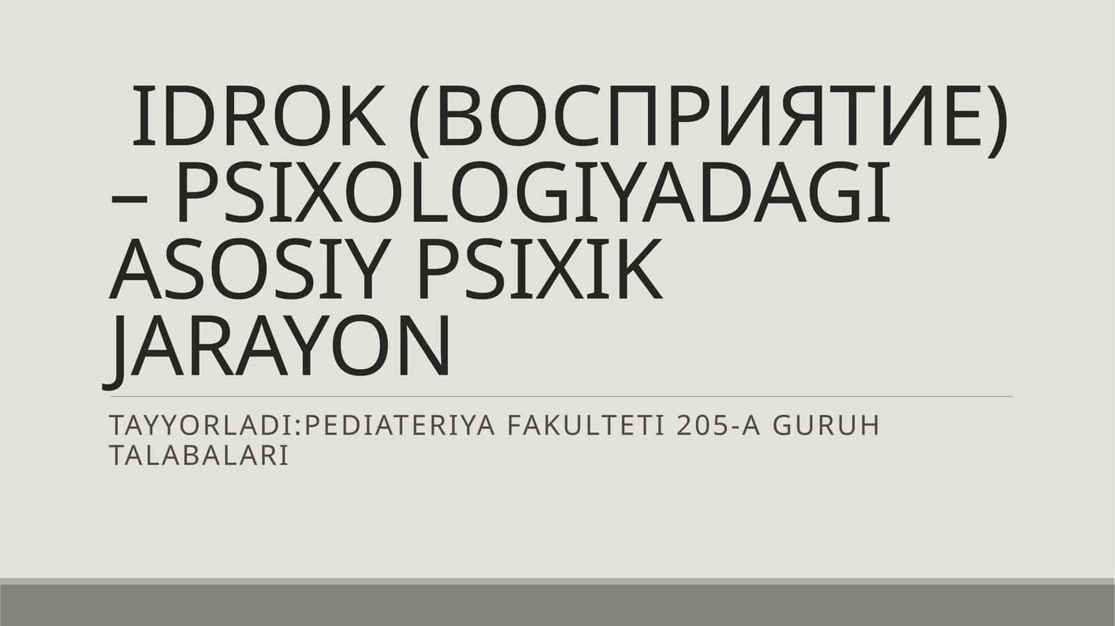 IDROK (ВОСПРИЯТИЕ) –PSIXOLOGIYADAGI ASOSIY PSIXIK JARAYON