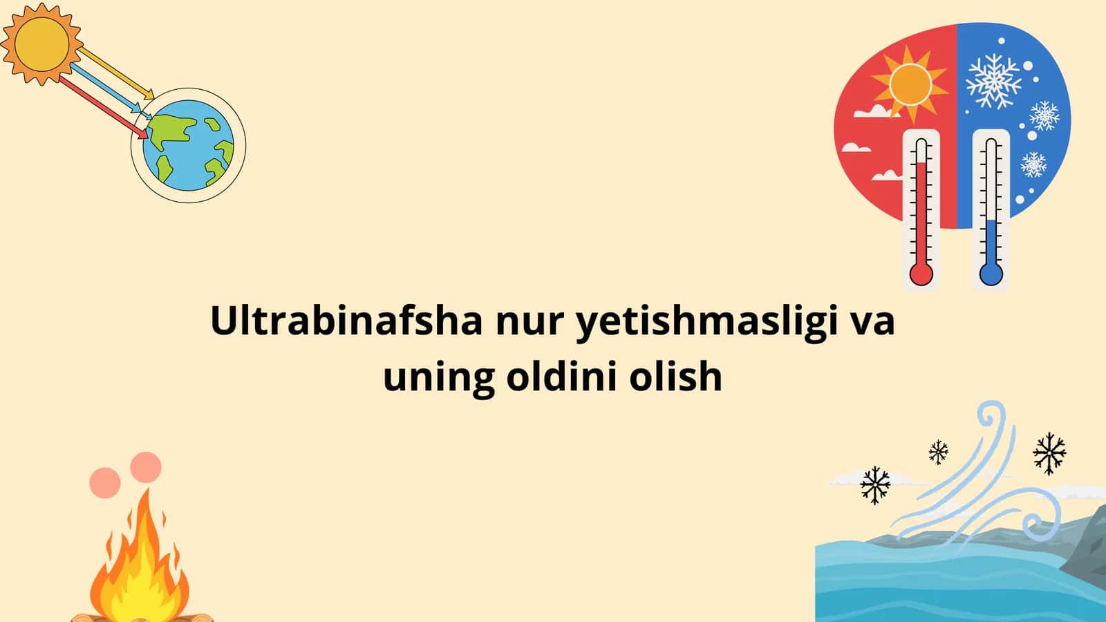 Ultrabinafsha nur yetishmasligi va uning oldini olish | 11 slaydlik tibbiy prezentatsiya
