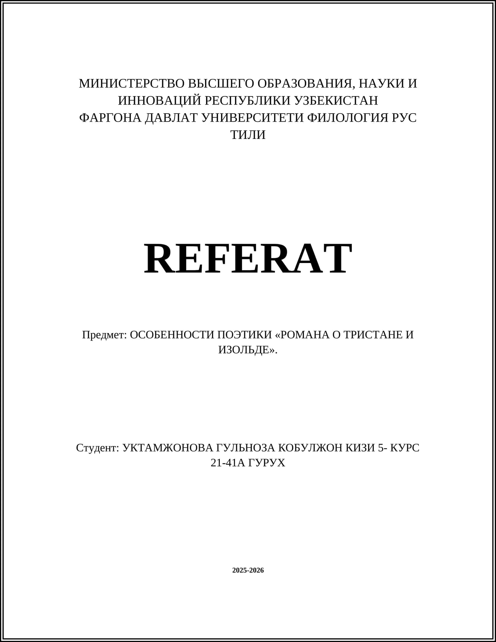 ОСОБЕННОСТИ ПОЭТИКИ «РОМАНА О ТРИСТАНЕ И ИЗОЛЬДЕ»