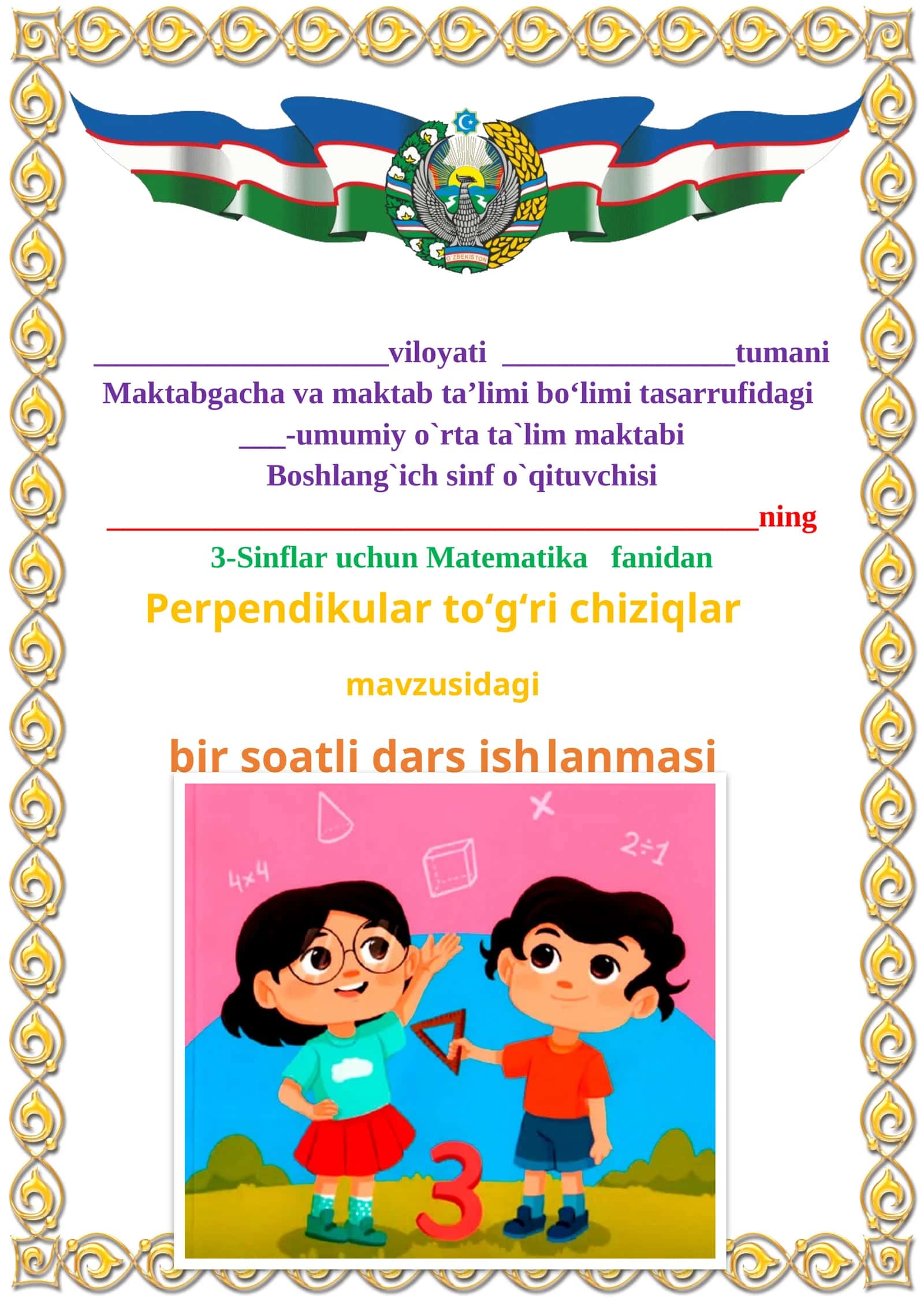 Perpendikular to‘g‘ri chiziqlar mavzusida 3-sinf Matematika fanidan dars ishlanmasi