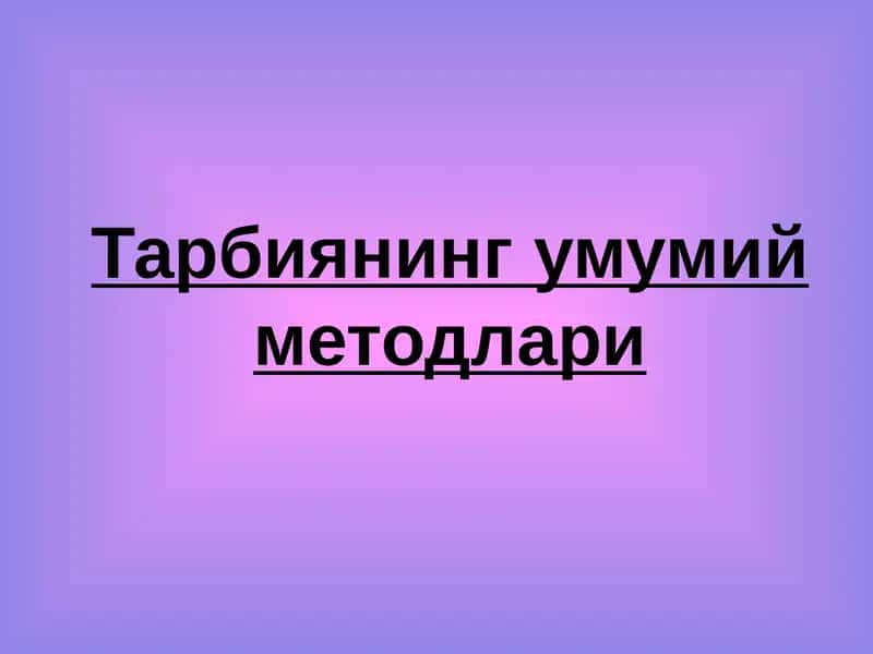 Тарбиянинг умумий методлари