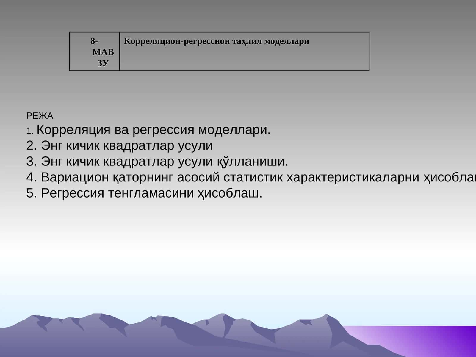 Корреляцион-регрессион таҳлил моделлари