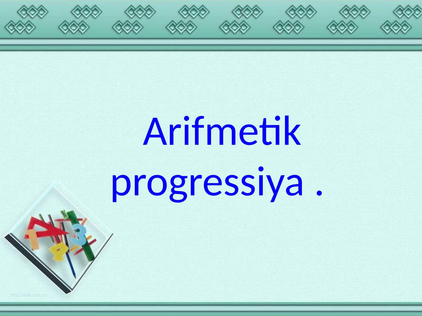 Arifmetik progressiya