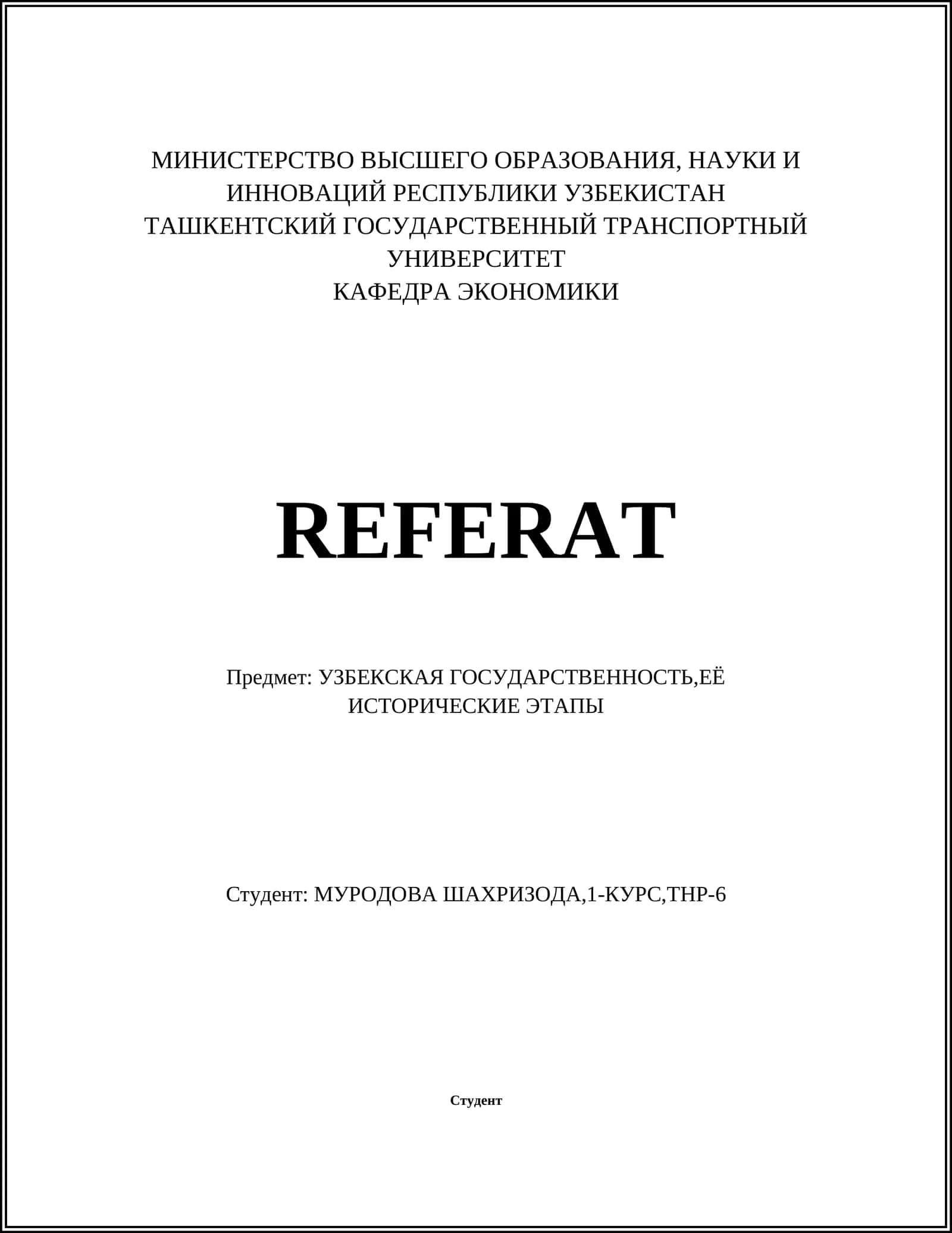 УЗБЕКСКАЯ ГОСУДАРСТВЕННОСТЬ,ЕЁ ИСТОРИЧЕСКИЕ ЭТАПЫ