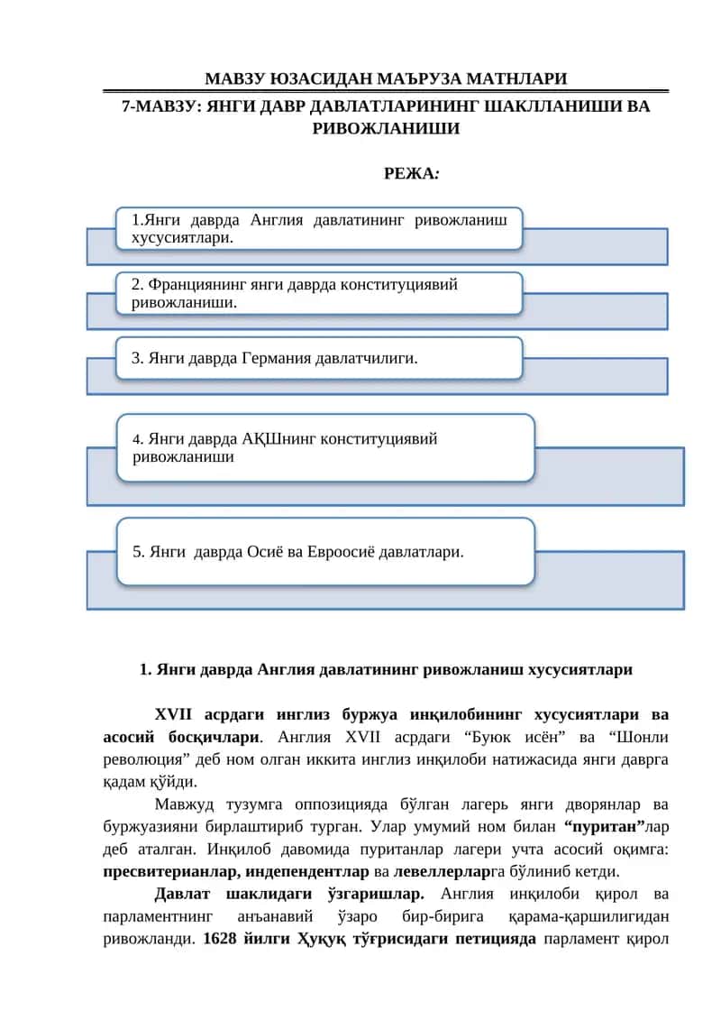 ЯНГИ ДАВР ДАВЛАТЛАРИНИНГ ШАКЛЛАНИШИ ВА РИВОЖЛАНИШИ