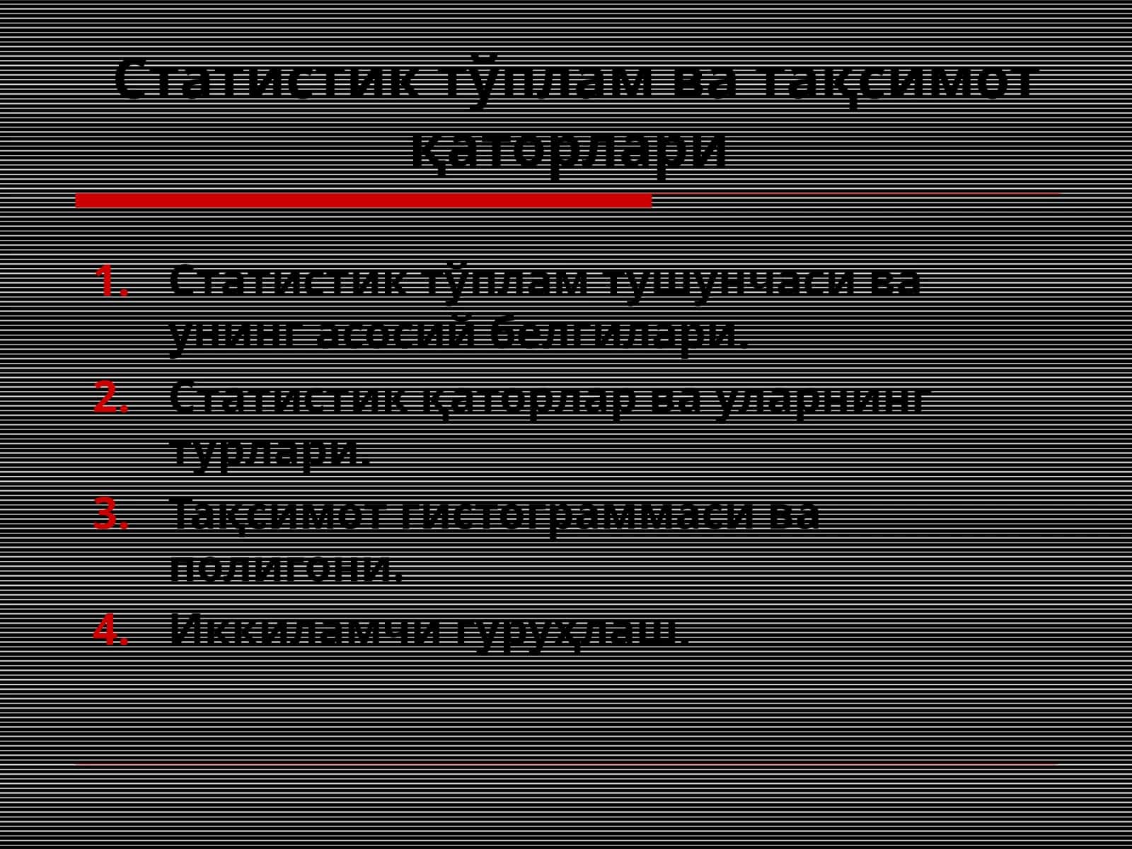 Статистик тўплам ва тақсимот қаторлари