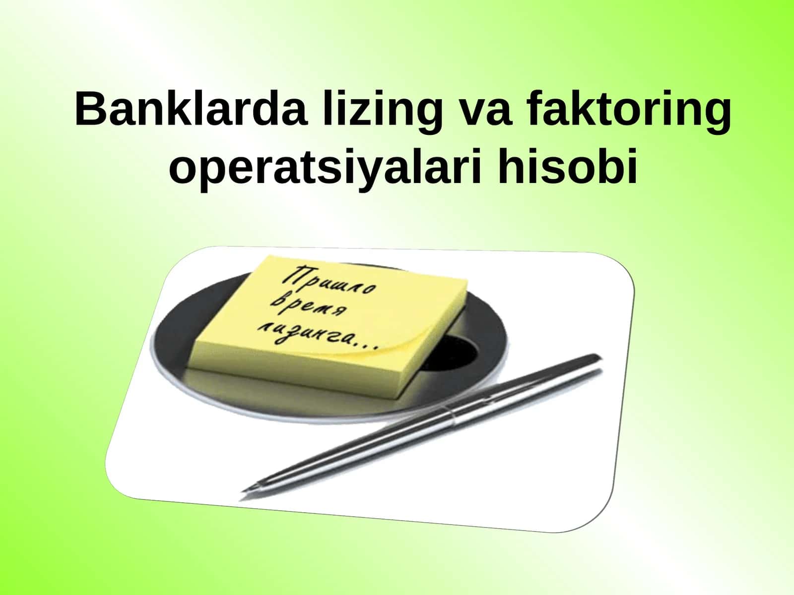 Banklarda lizing va faktoring operatsiyalari hisobi