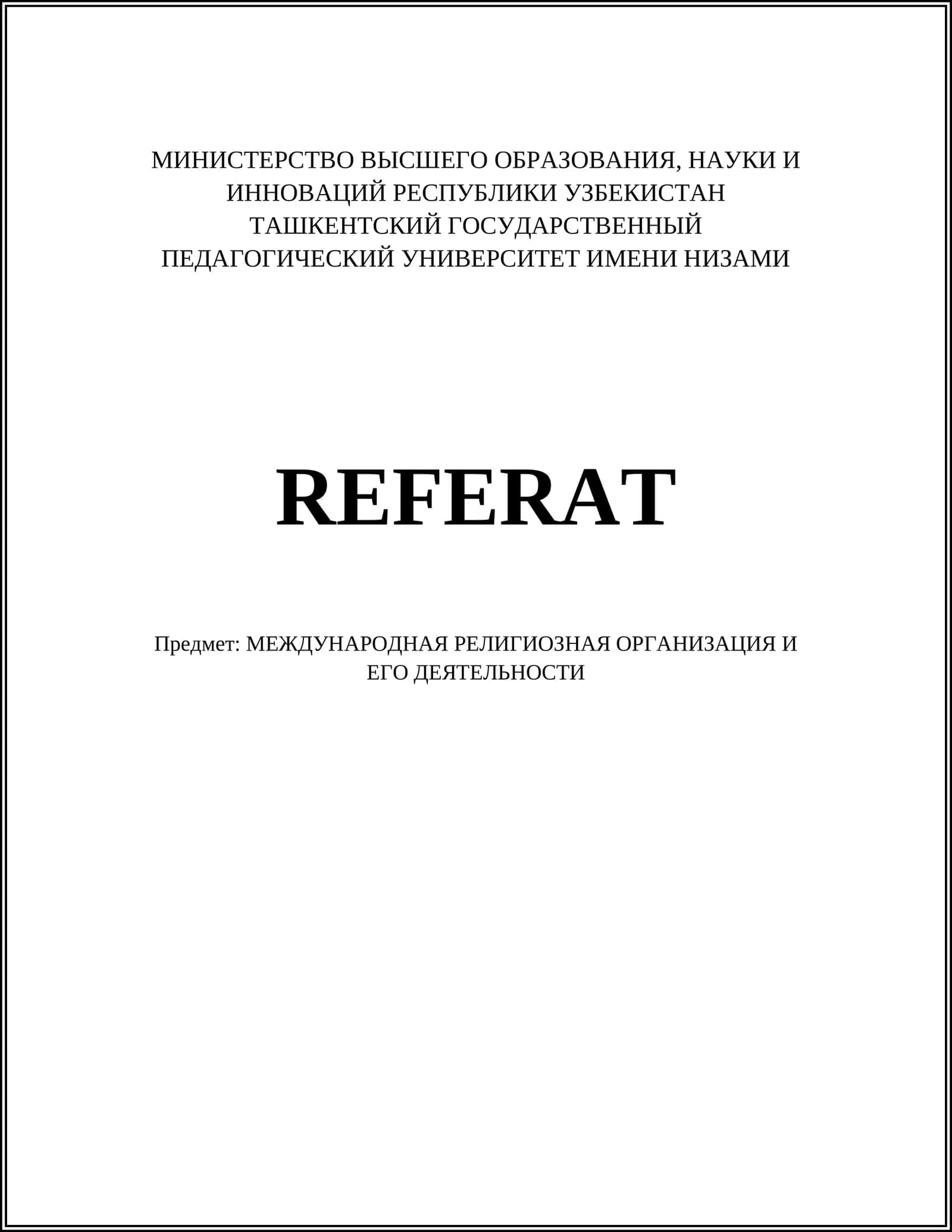 МЕЖДУНАРОДНАЯ РЕЛИГИОЗНАЯ ОРГАНИЗАЦИЯ И ЕГО ДЕЯТЕЛЬНОСТИ