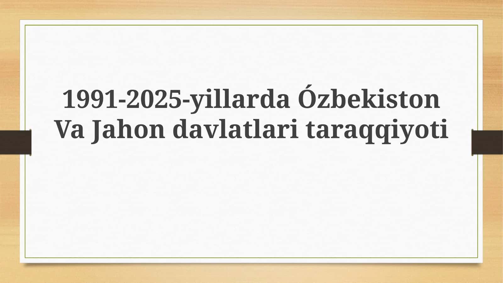 O'zbekistonning mustaqillik yillaridagi siyosiy va iqtisodiy o'zgarishlari (1991-2025)