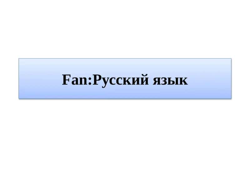 моя профессия(УЧИТЕЛЬ)