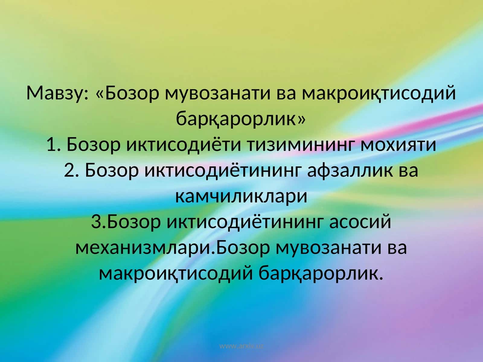 Бозор мувозанати ва макроиқтисодий барқарорлик