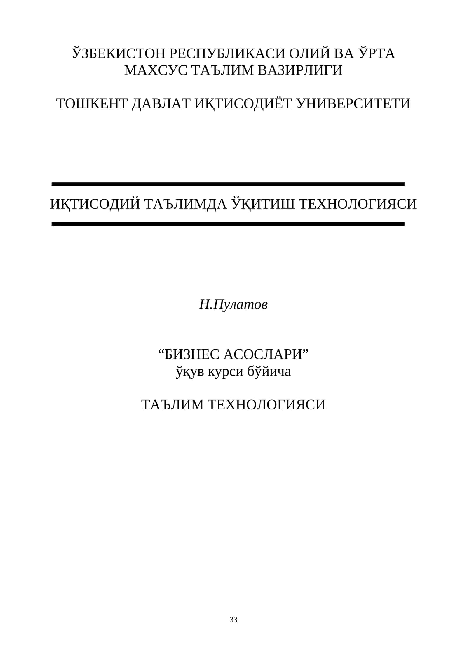 “БИЗНЕС АСОСЛАРИ” ўқув курси бўйича ТАЪЛИМ ТЕХНОЛОГИЯСИ