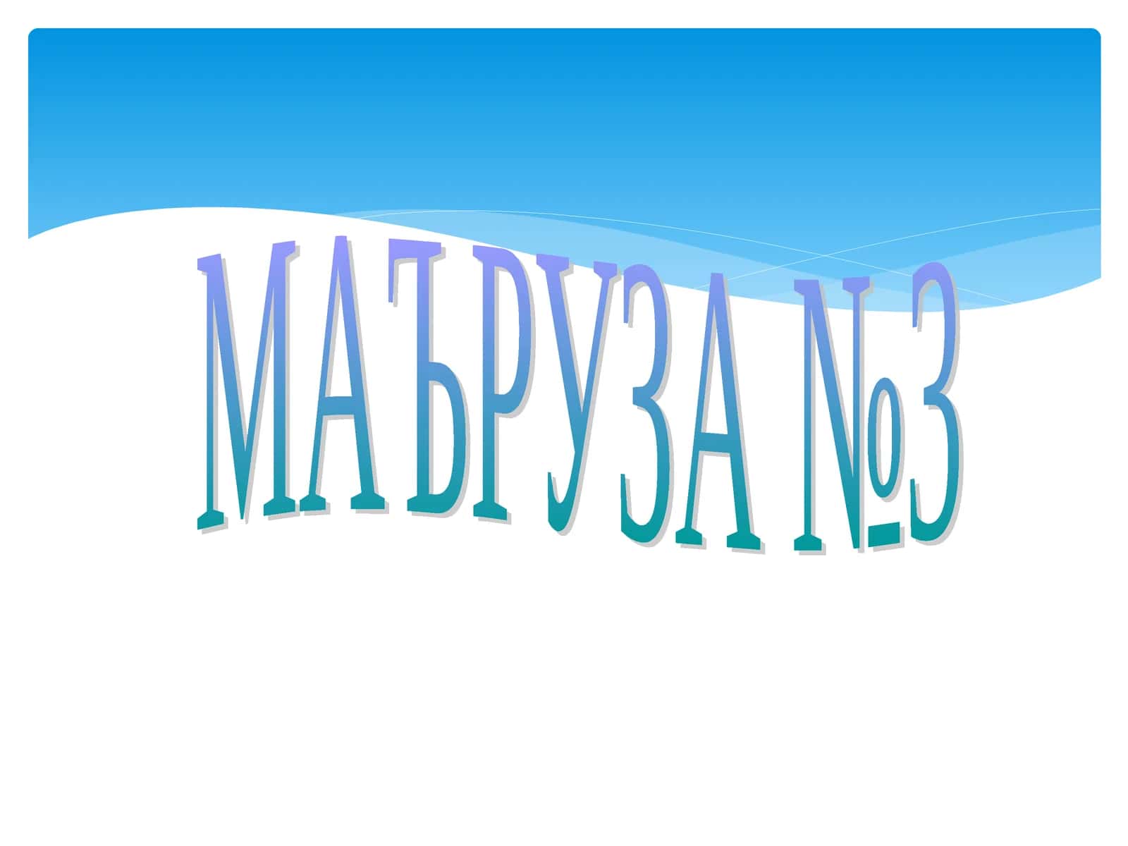 Қон системаси. Қоннинг шаклли элементлари. Қон гуруҳлари. Қоннинг физиологик хоссалари