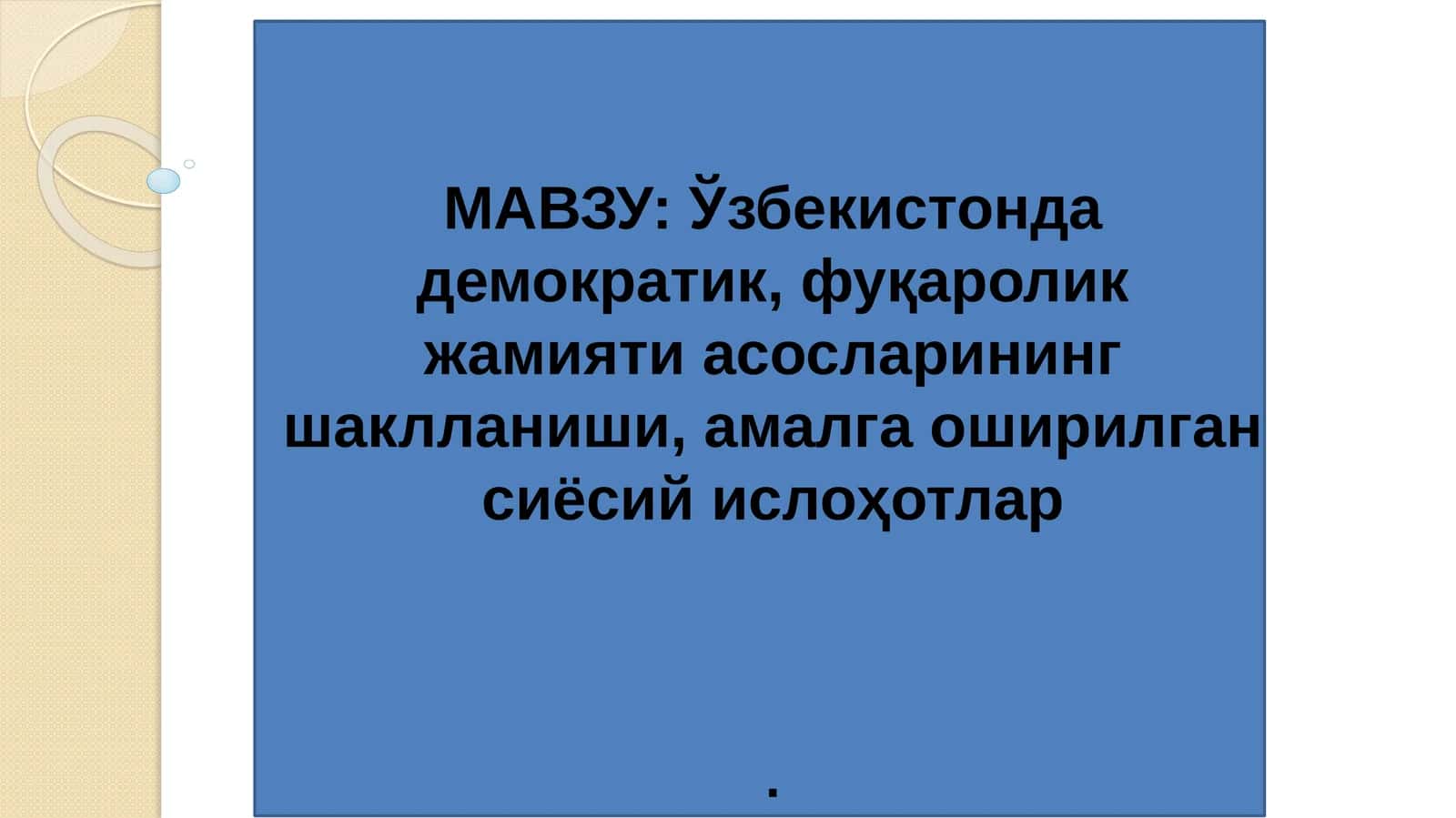 O`zbekiston tarixi. O`quv qo`llanma
