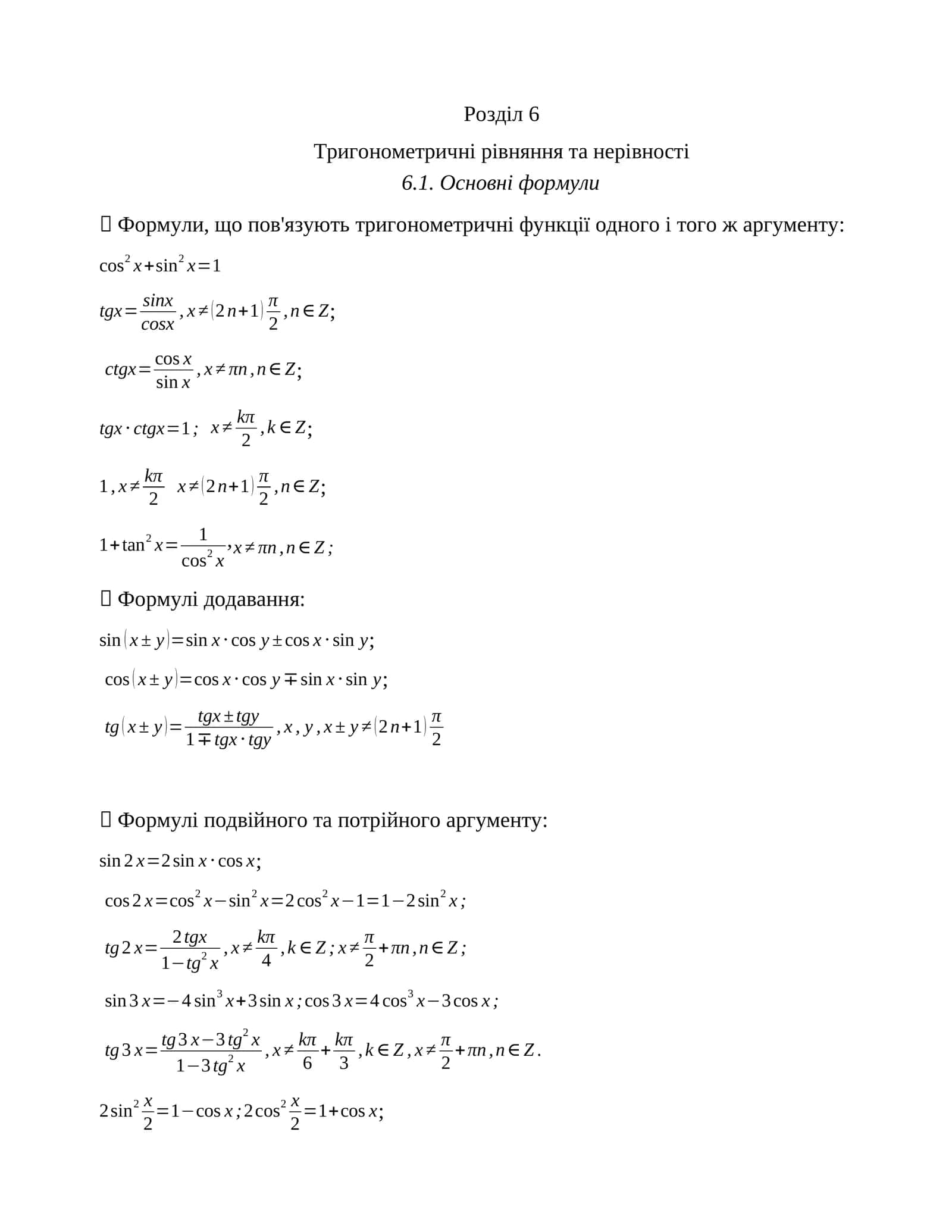 Triganometrik funksiyalar formulalari