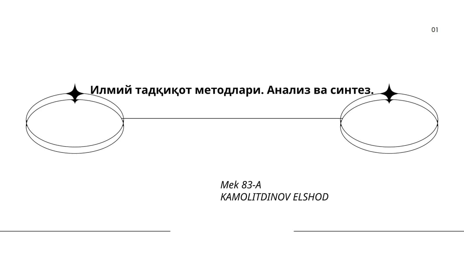Илмий тадқиқот методлари. Анализ ва синтез