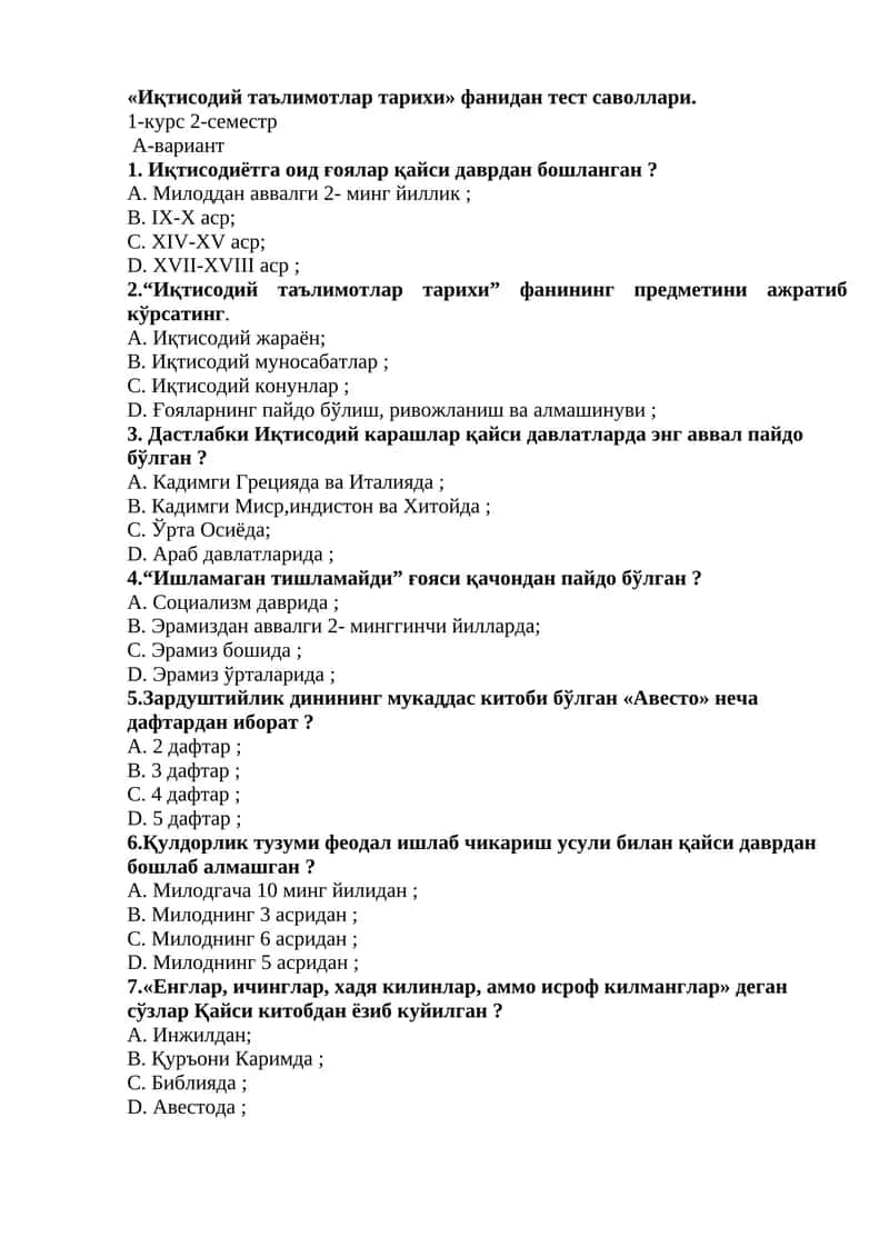 Иқтисодий таълимотлар тарихи фанидан тест саволлари