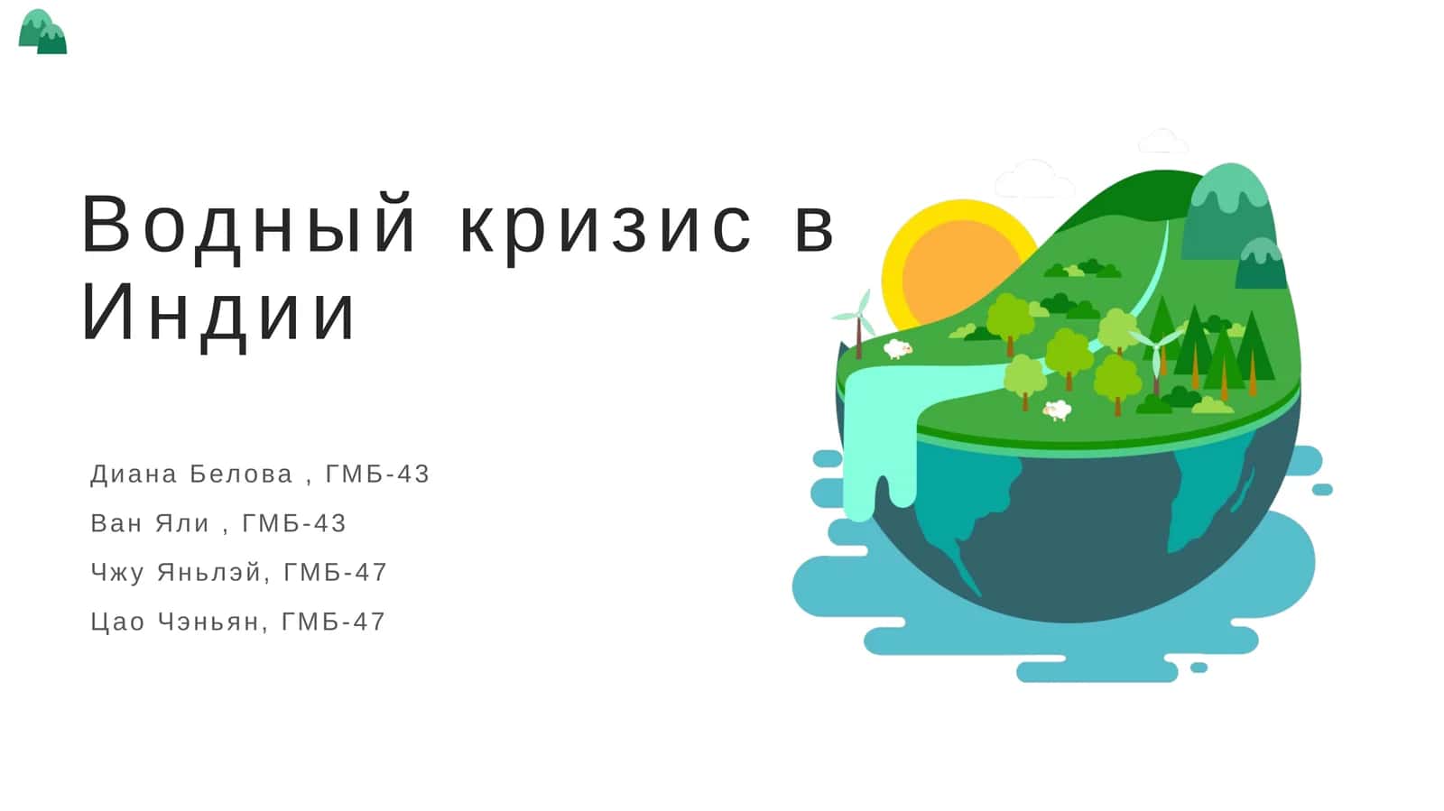 Водный кризис в Индии
