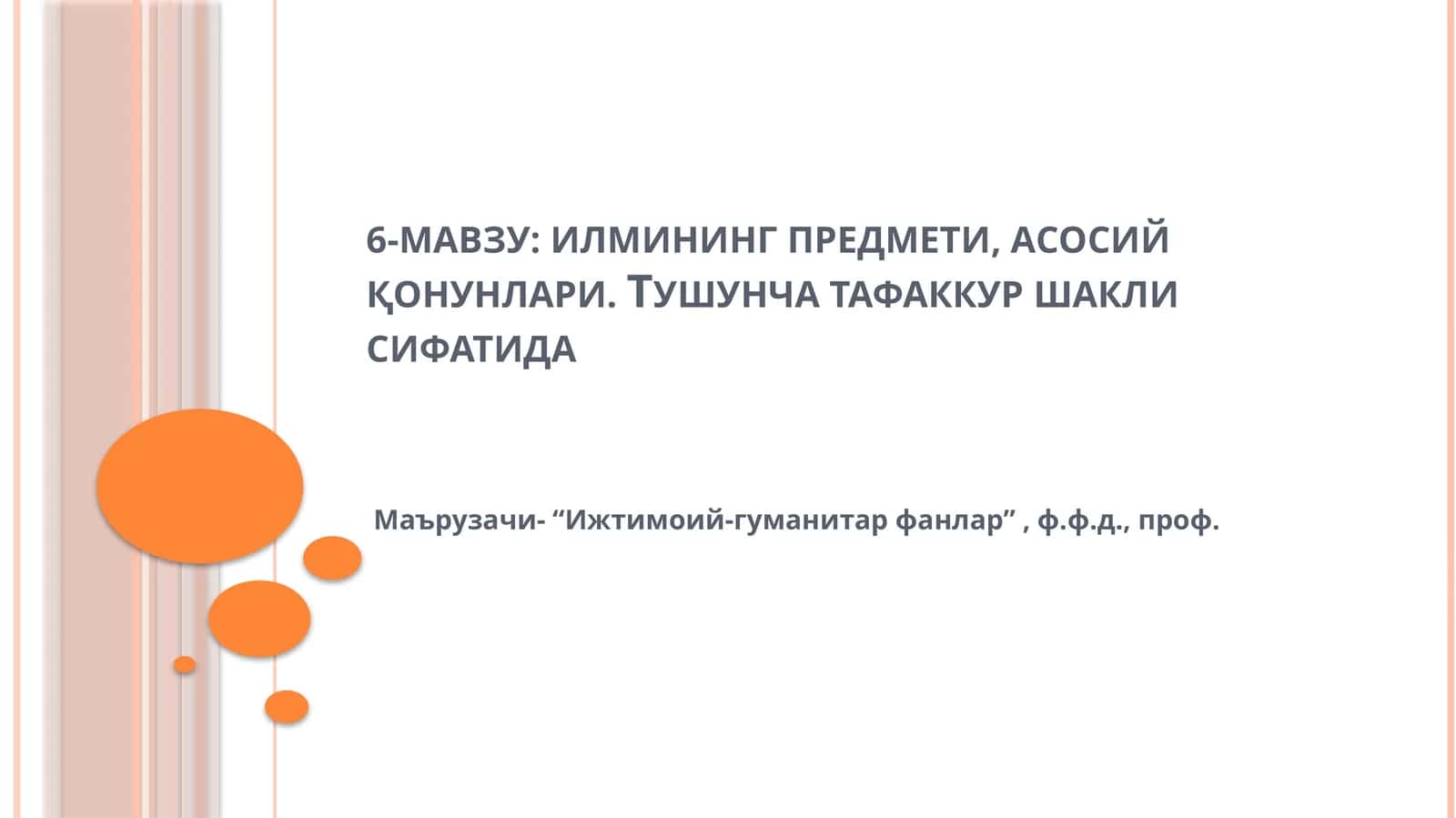 илмининг предмети, асосий қонунлари