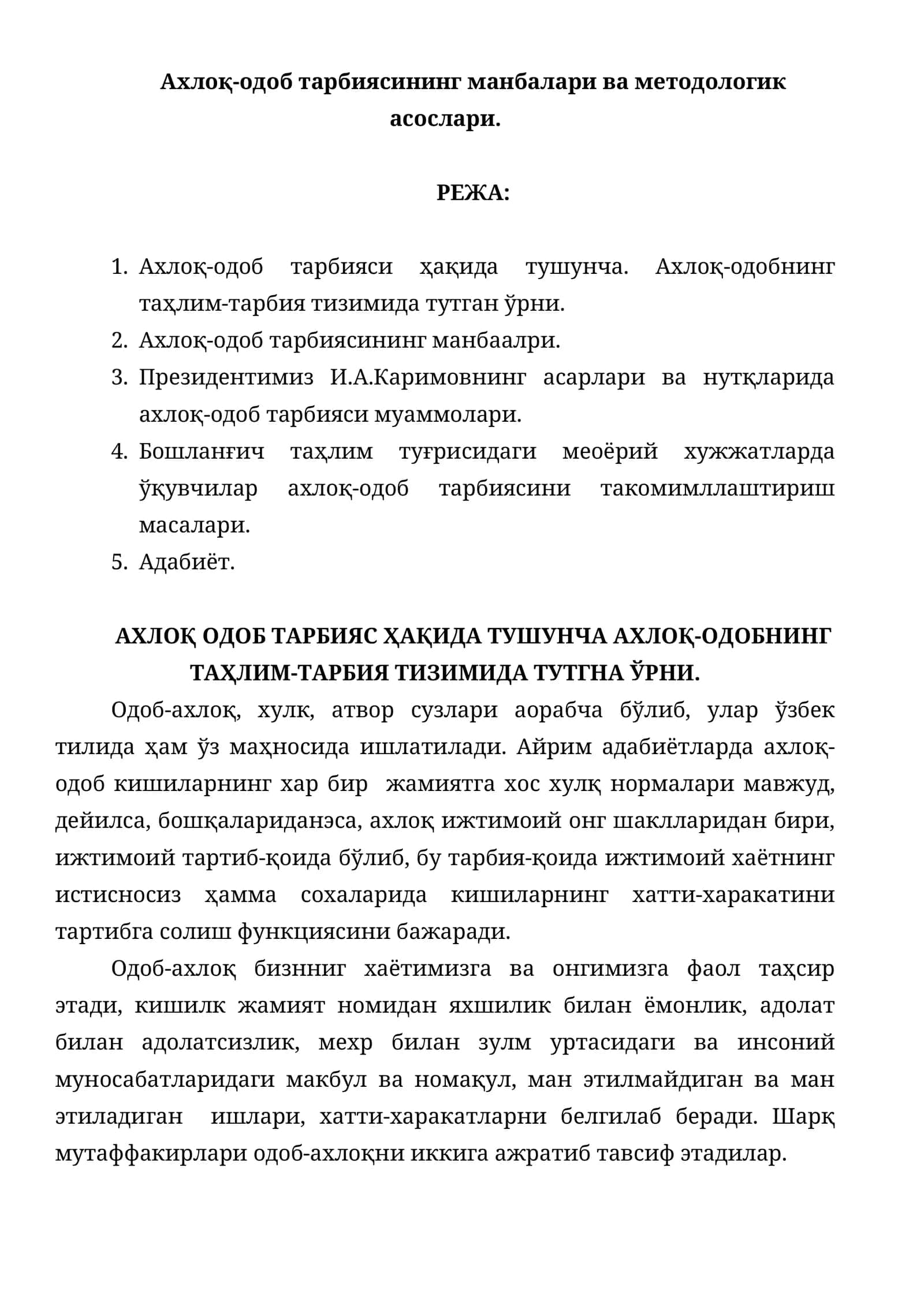 Ахлоқ-одоб тарбиясининг манбалари ва методологик асослари