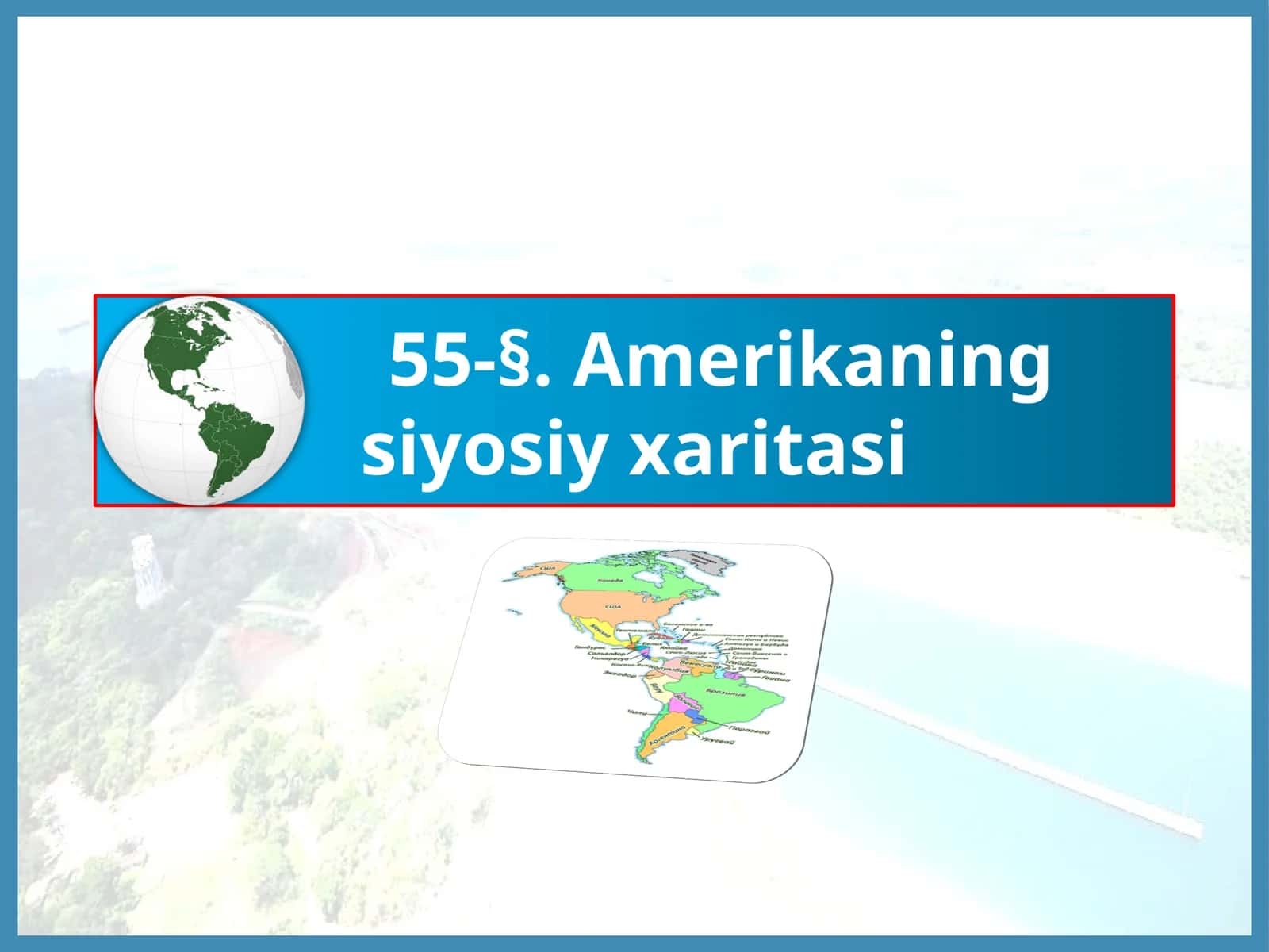 O‘tilgan mavzu: Amerikaning siyosiy xaritasi