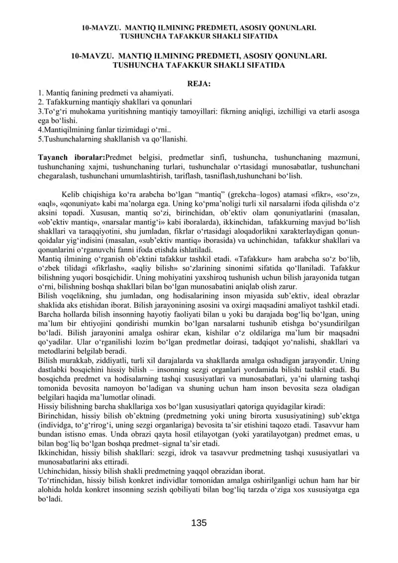 Mantiq Ilining Predmeti, Asosiy Qonunlari