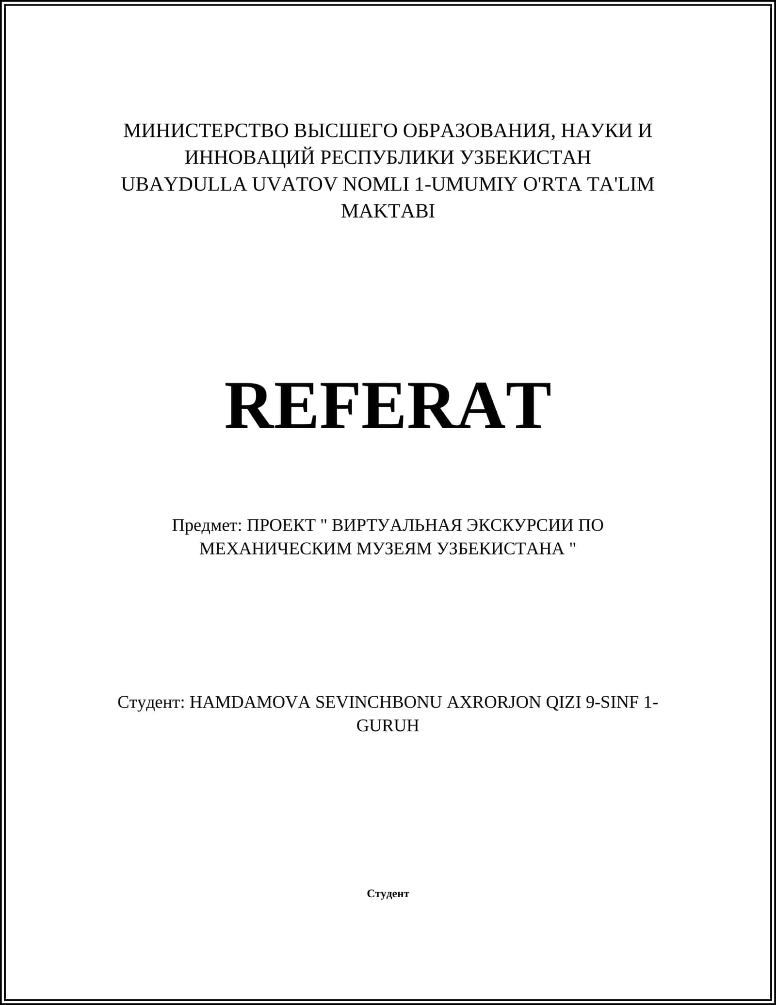 ПРОЕКТ " ВИРТУАЛЬНАЯ ЭКСКУРСИИ ПО МЕХАНИЧЕСКИМ МУЗЕЯМ УЗБЕКИСТАНА "