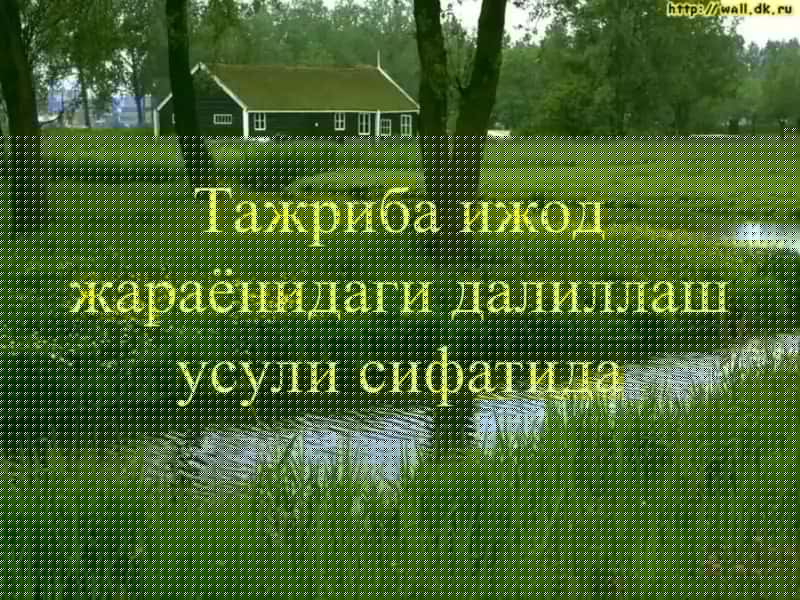 Тажриба