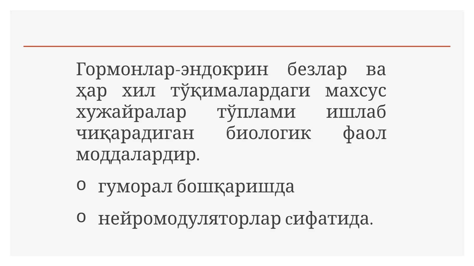 Гормонлар