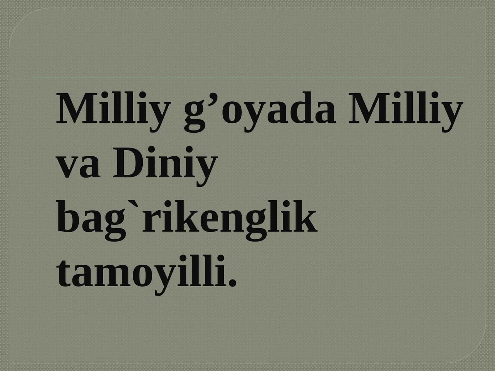 milliy g’oyada Milliy va diniy Bag'rikenglik tamoilli 1